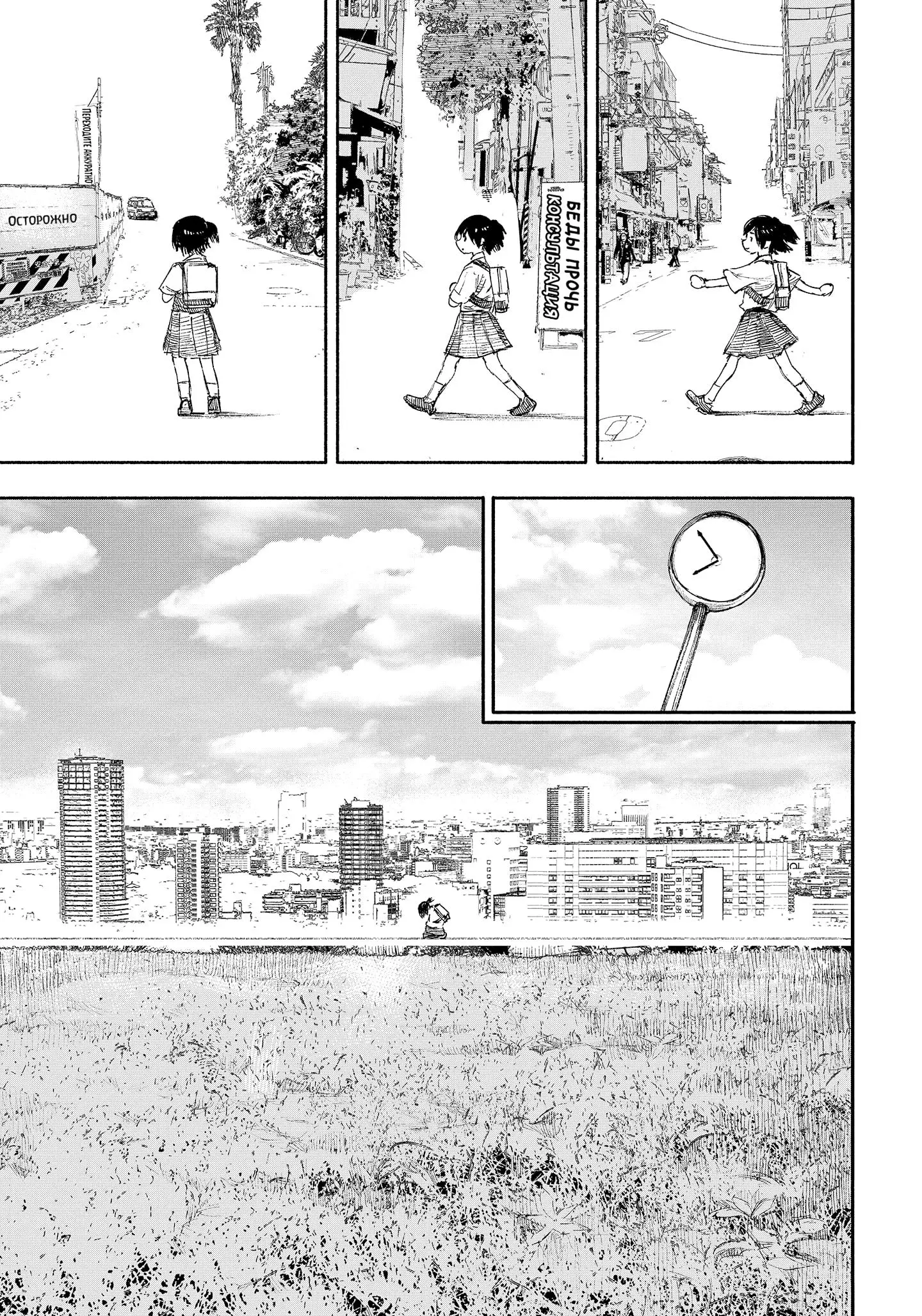 Read Superman X RU Manga Online