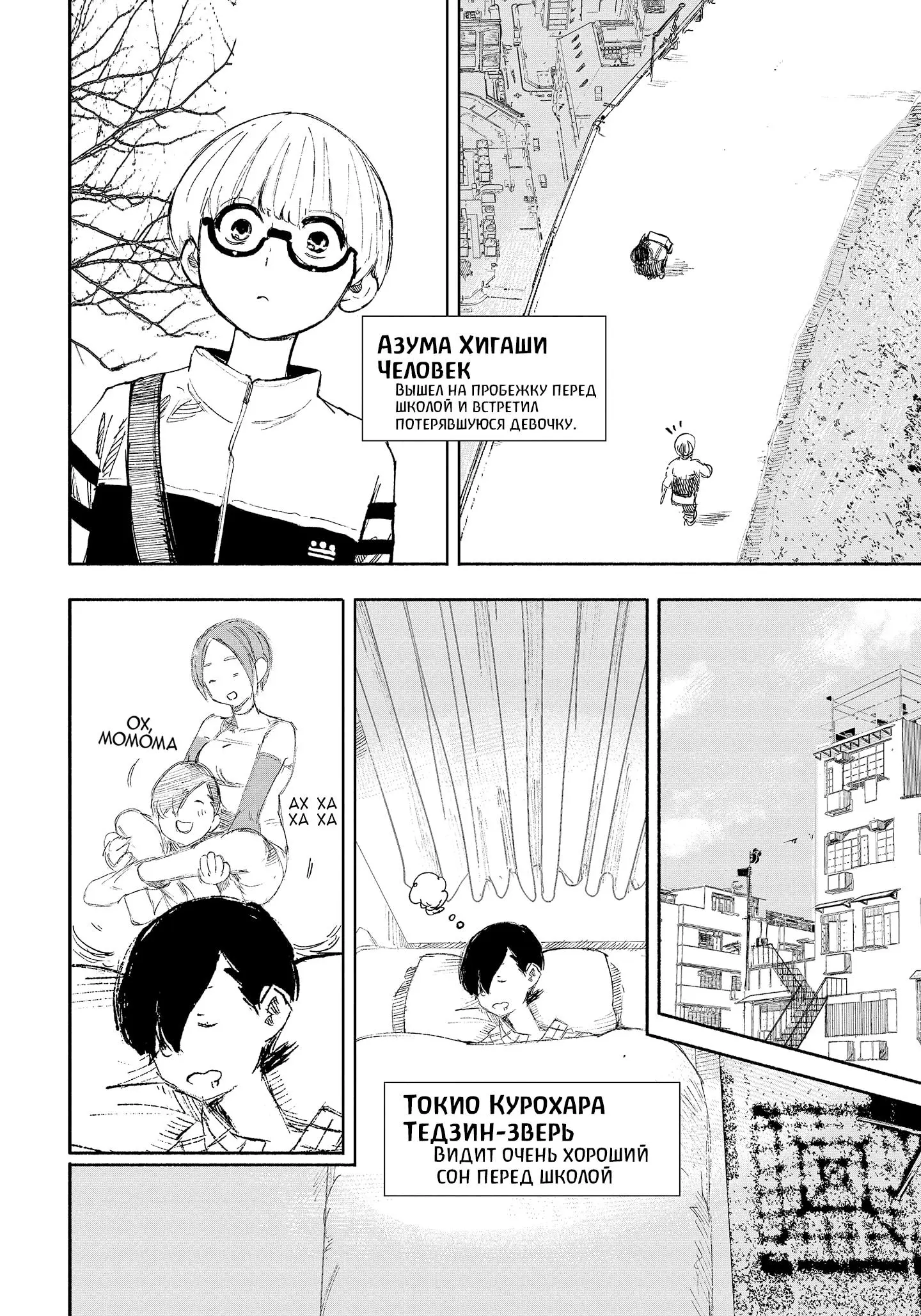 Read Superman X RU Manga Online