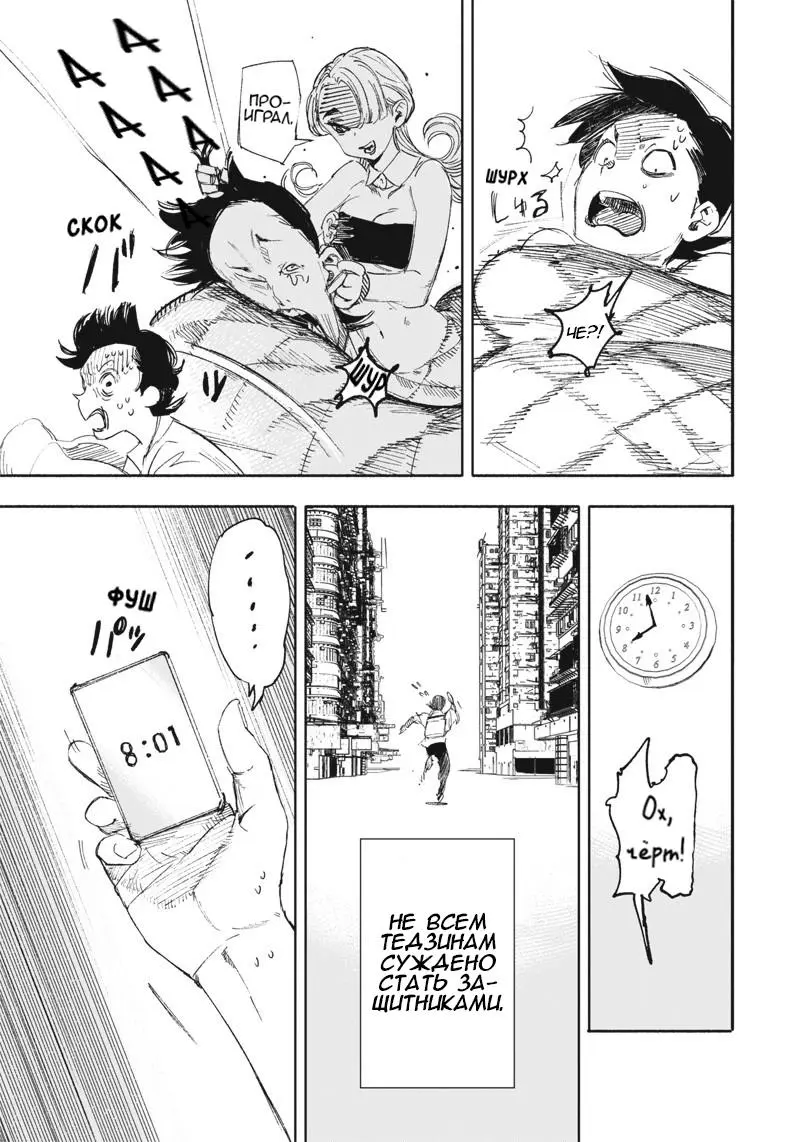 Read Superman X RU Manga Online