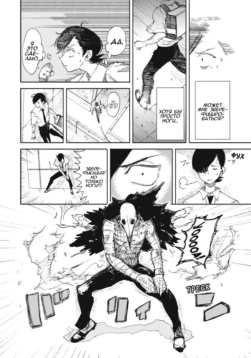 Read Superman X RU Manga Online
