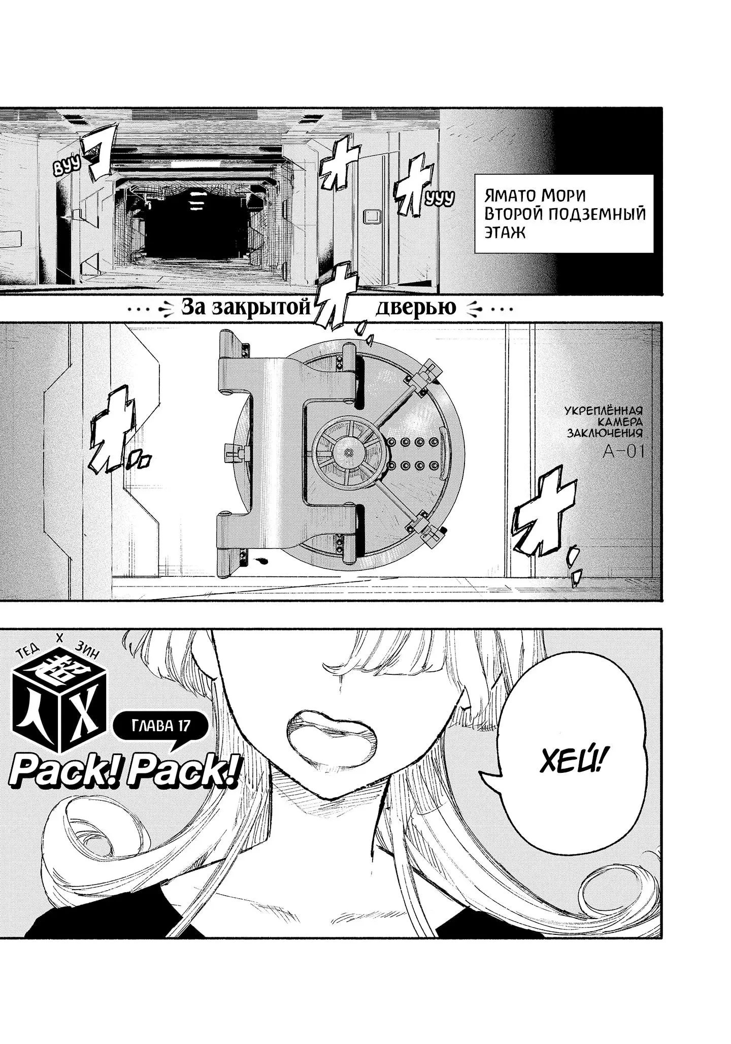 Read Superman X RU Manga Online