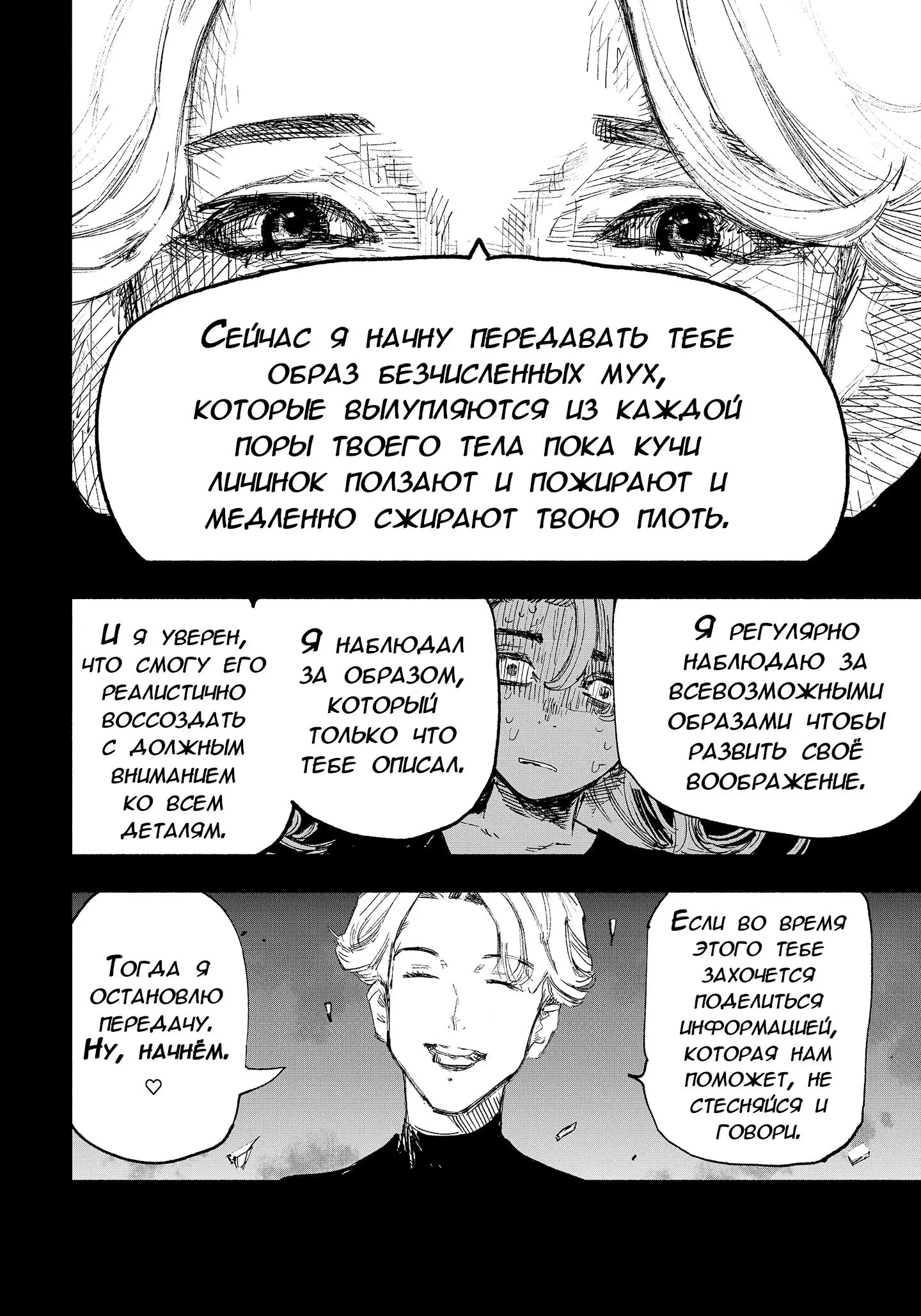Read Superman X RU Manga Online