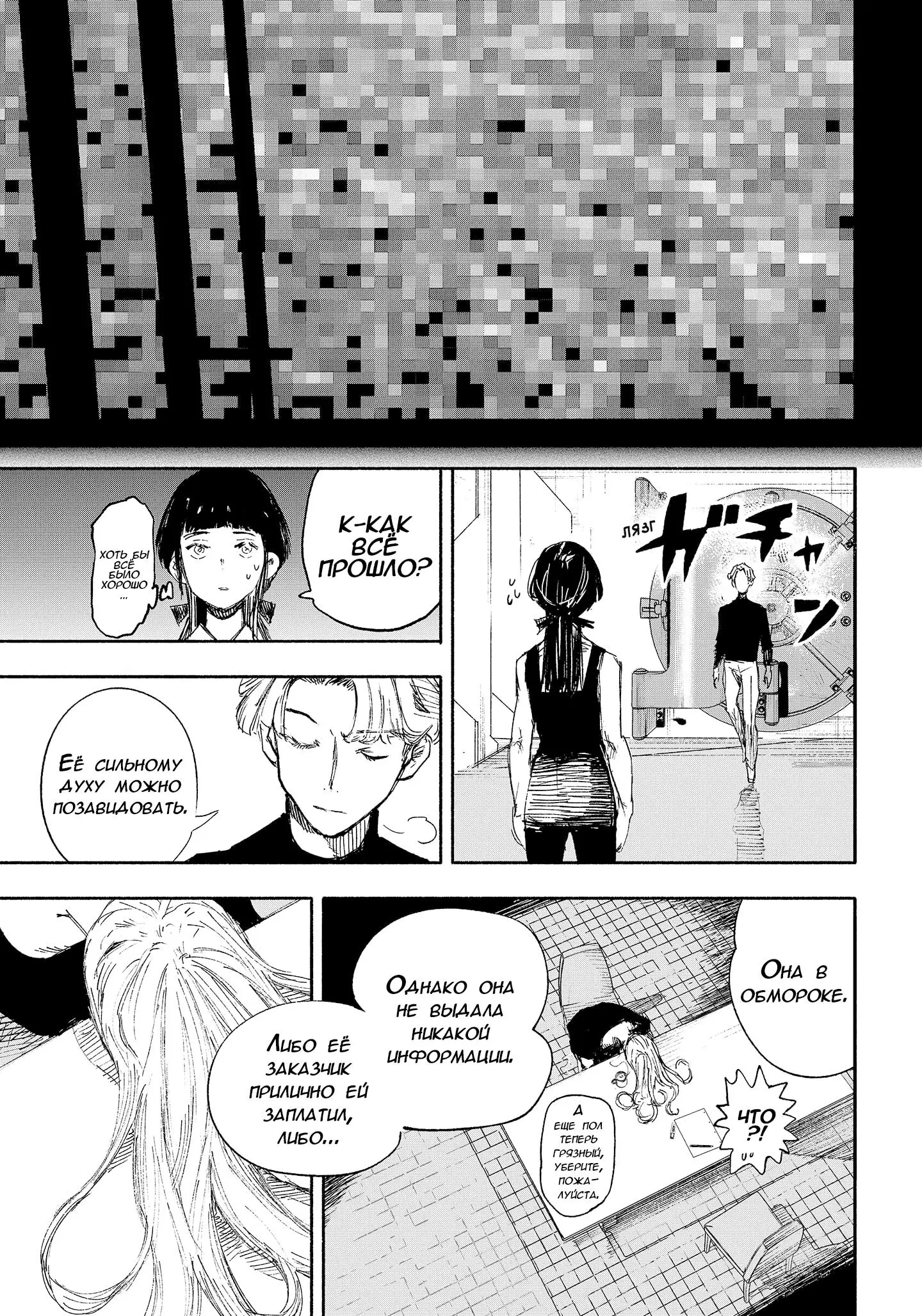 Read Superman X RU Manga Online