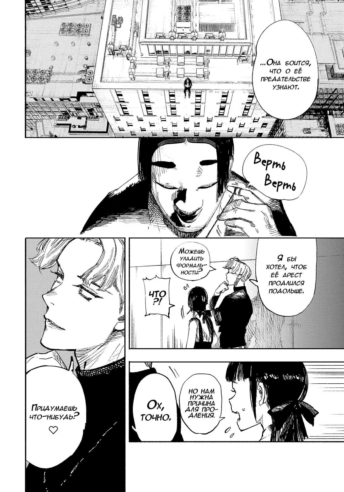 Read Superman X RU Manga Online
