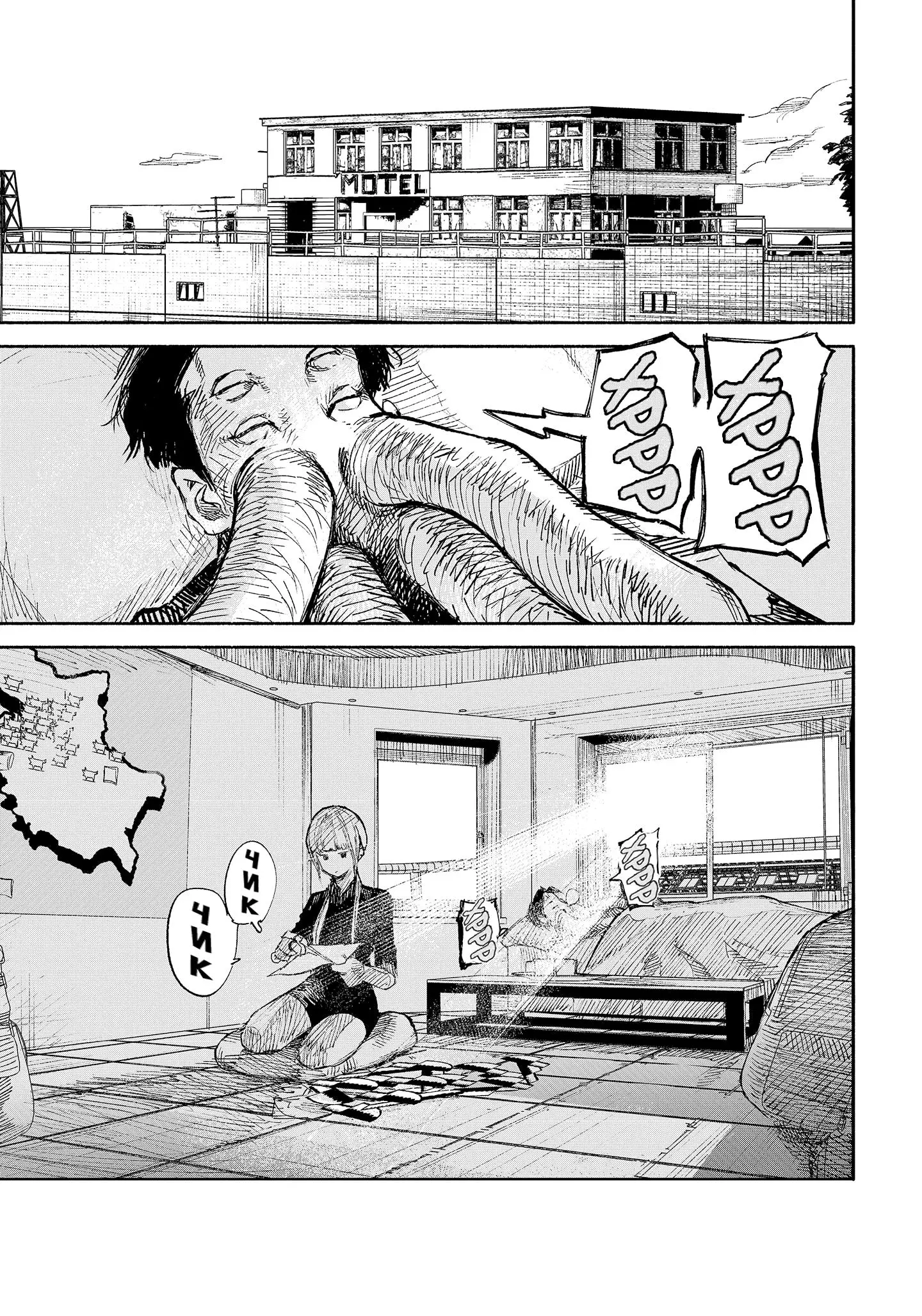 Read Superman X RU Manga Online