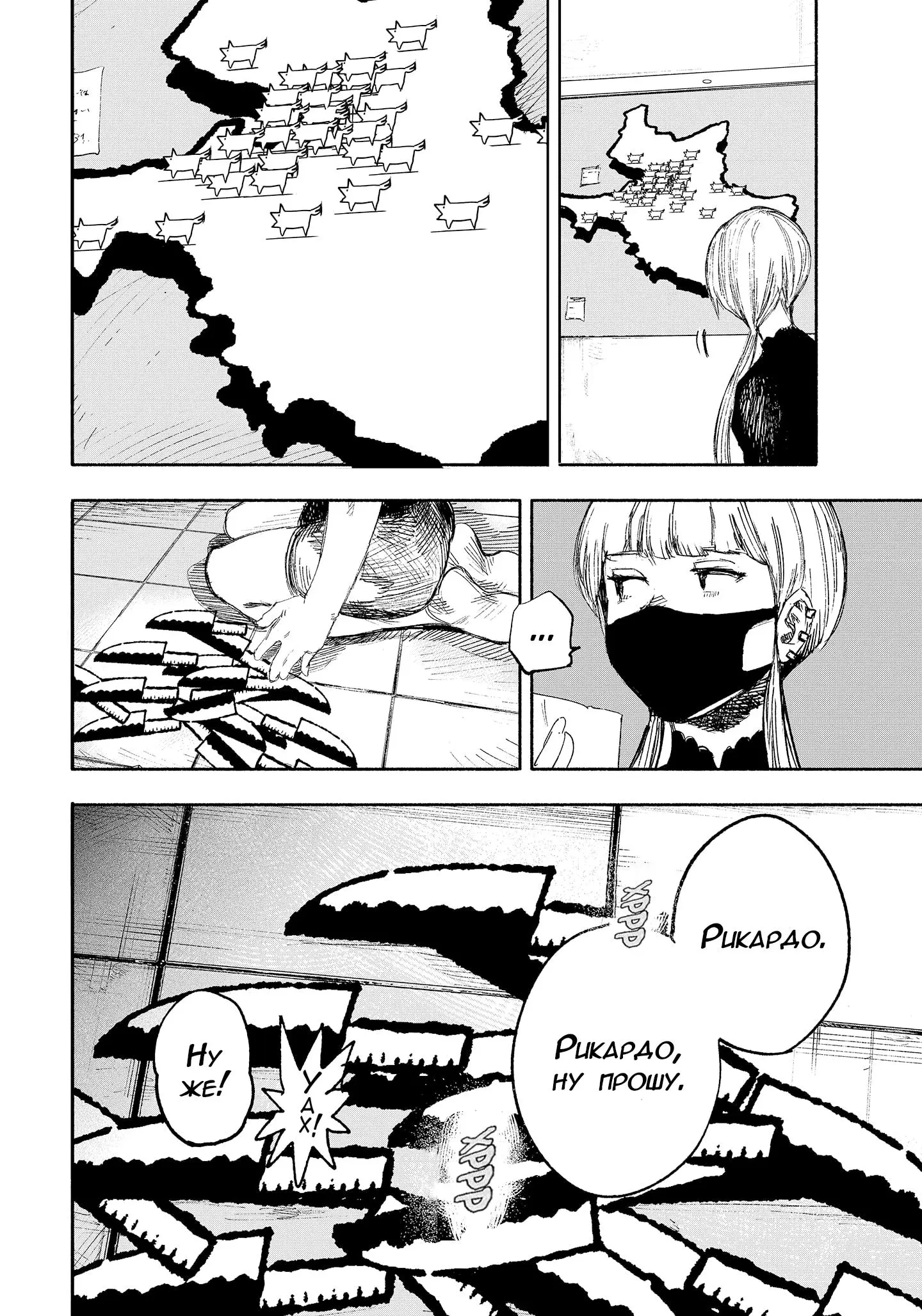 Read Superman X RU Manga Online