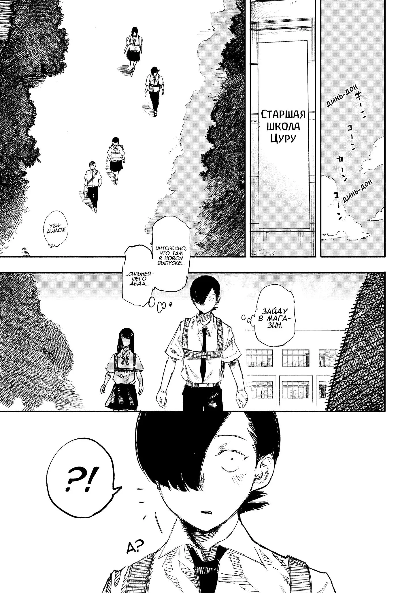 Read Superman X RU Manga Online