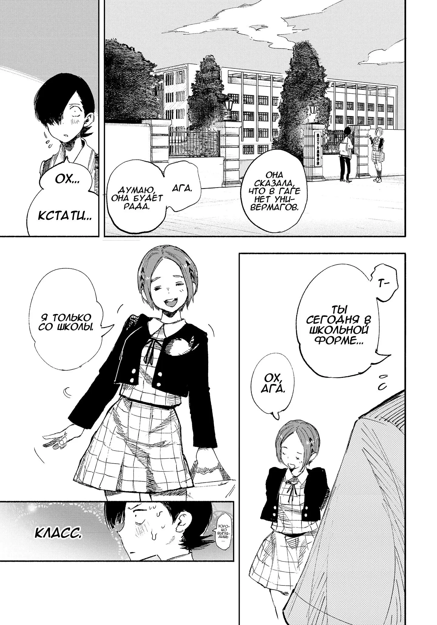 Read Superman X RU Manga Online