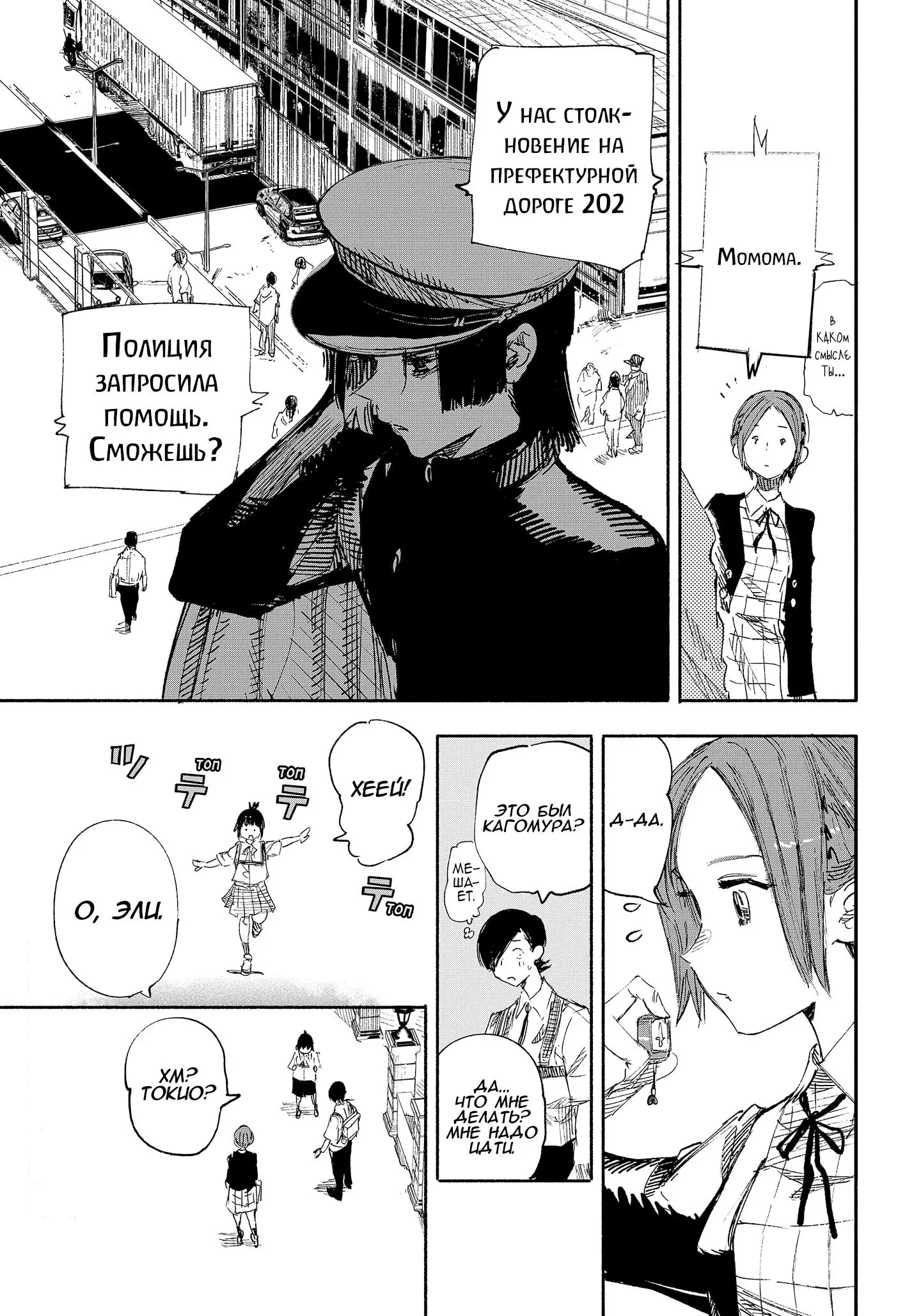 Read Superman X RU Manga Online