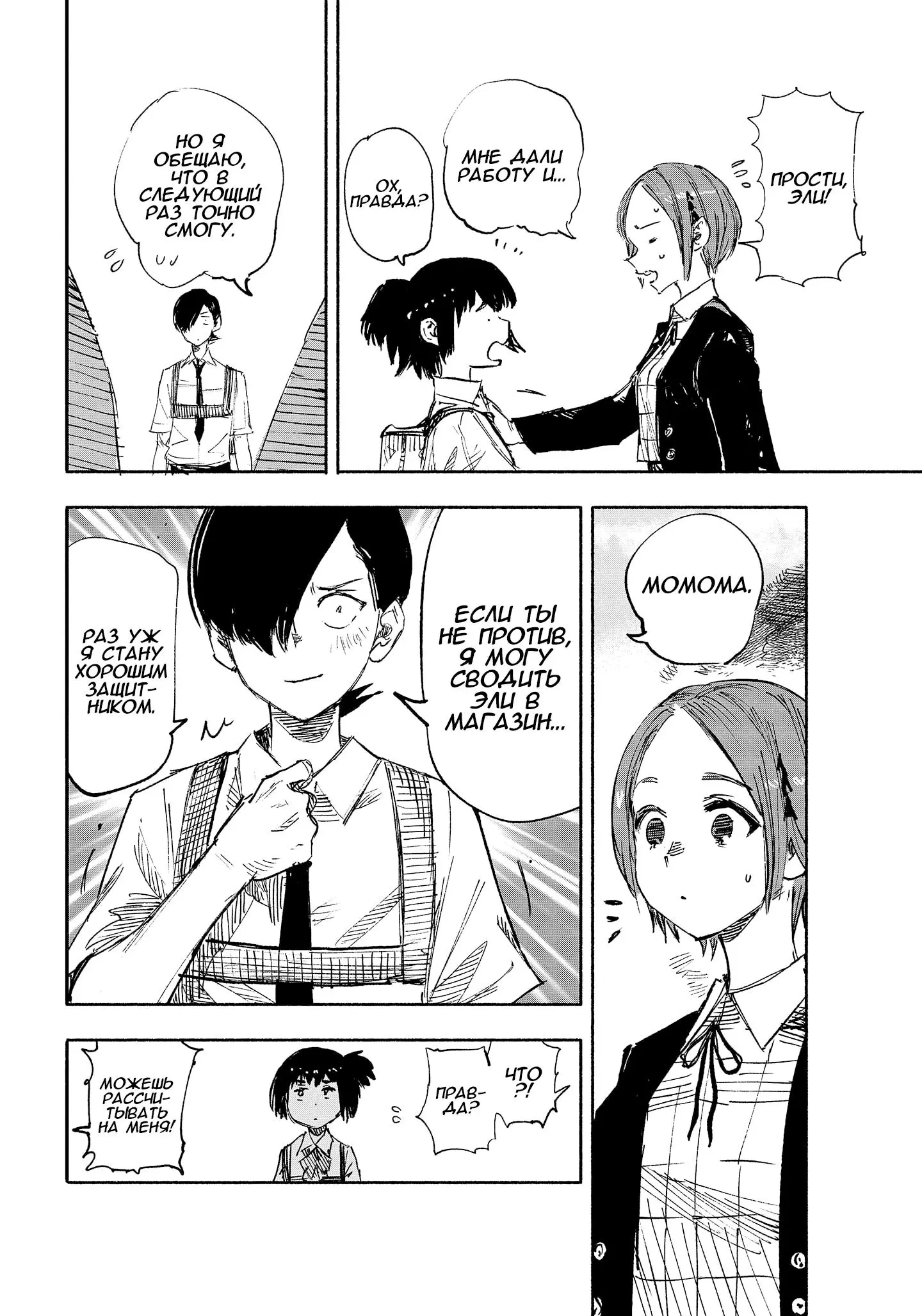 Read Superman X RU Manga Online