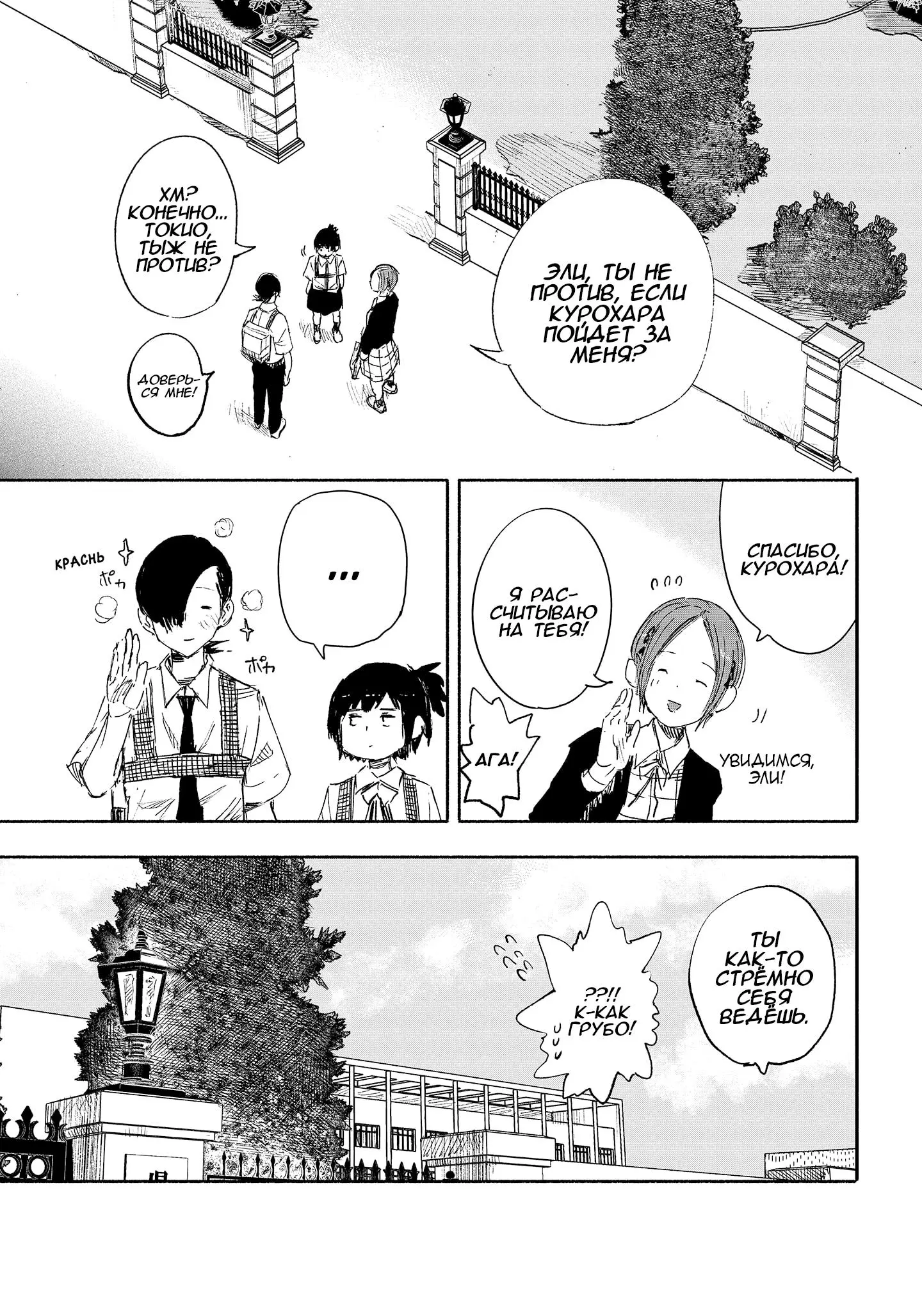 Read Superman X RU Manga Online