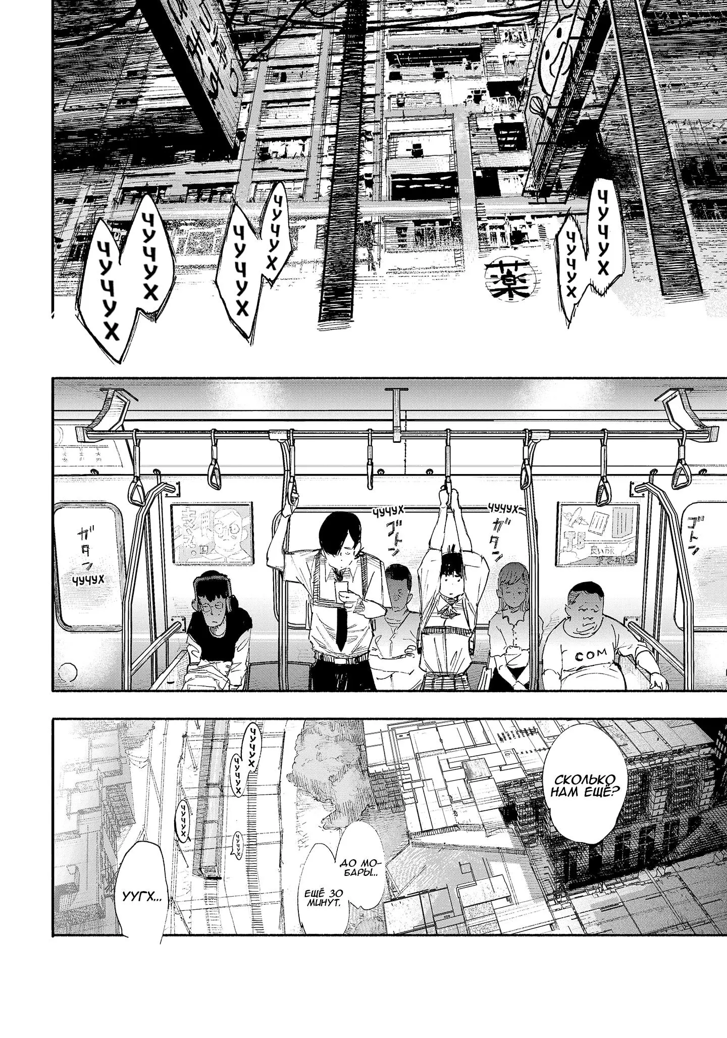 Read Superman X RU Manga Online
