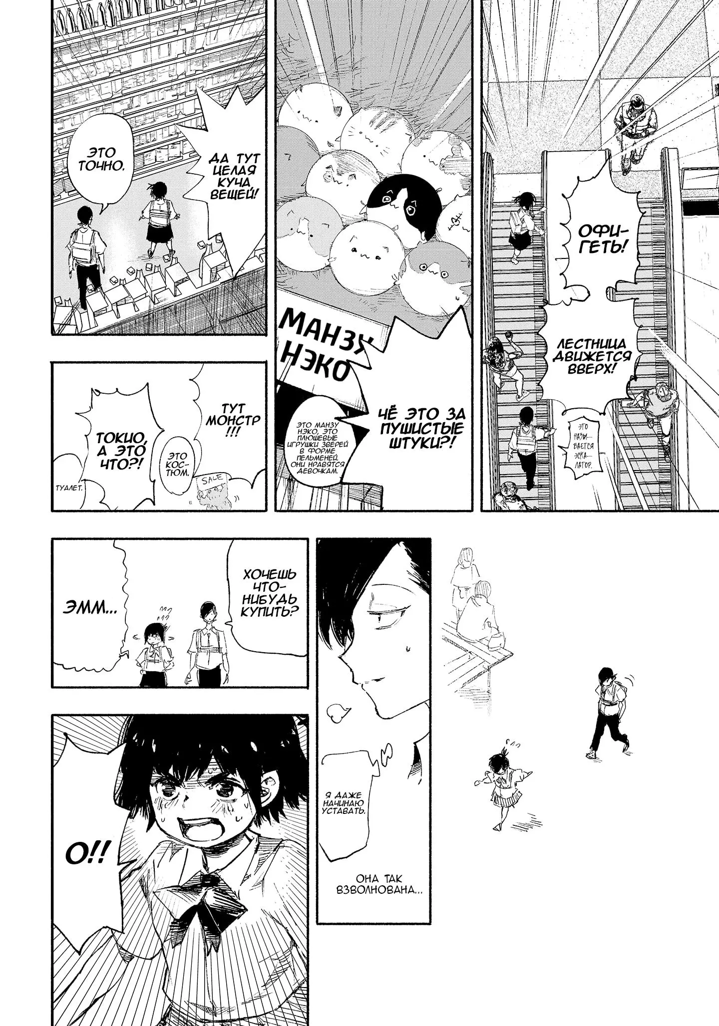 Read Superman X RU Manga Online