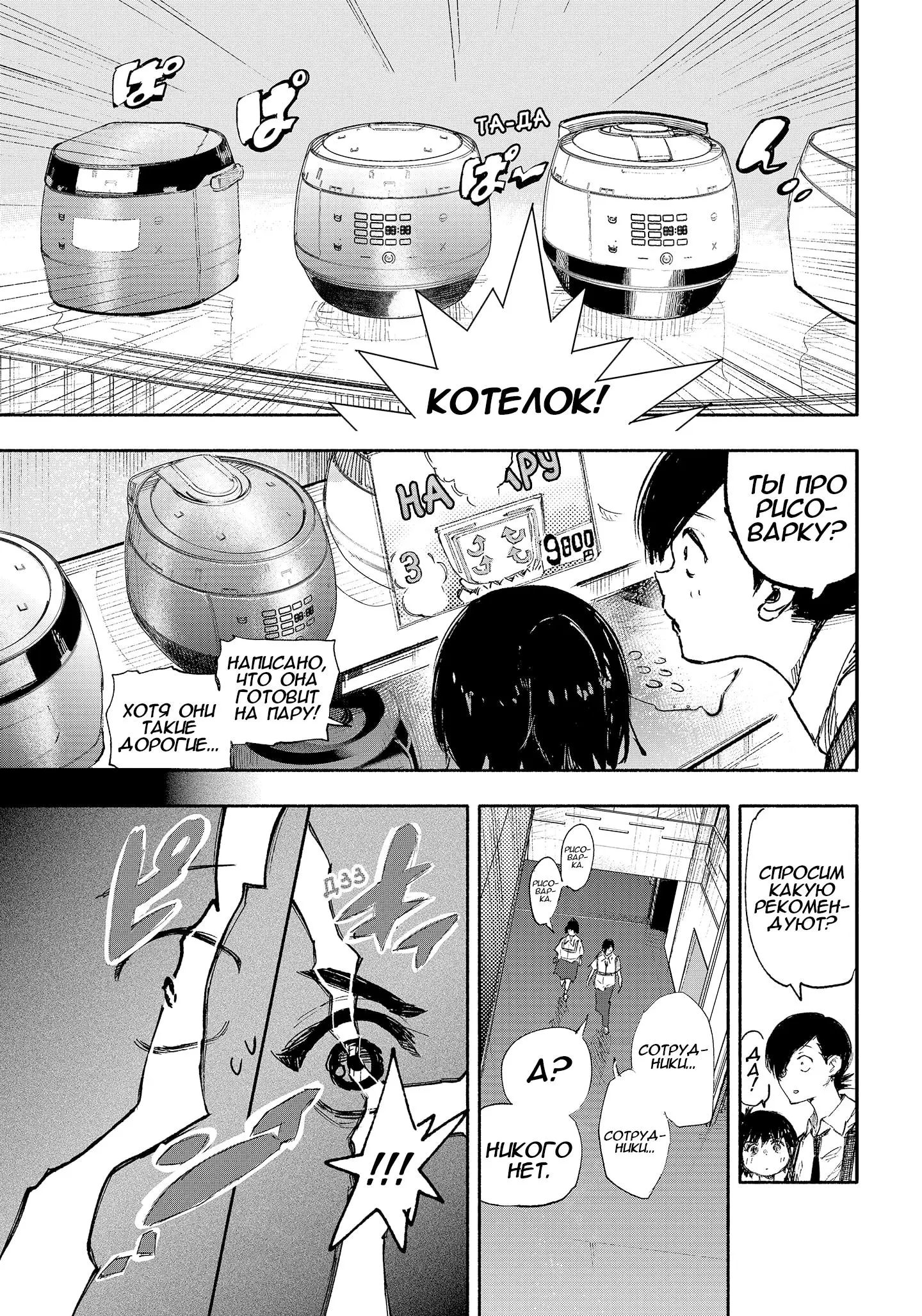 Read Superman X RU Manga Online