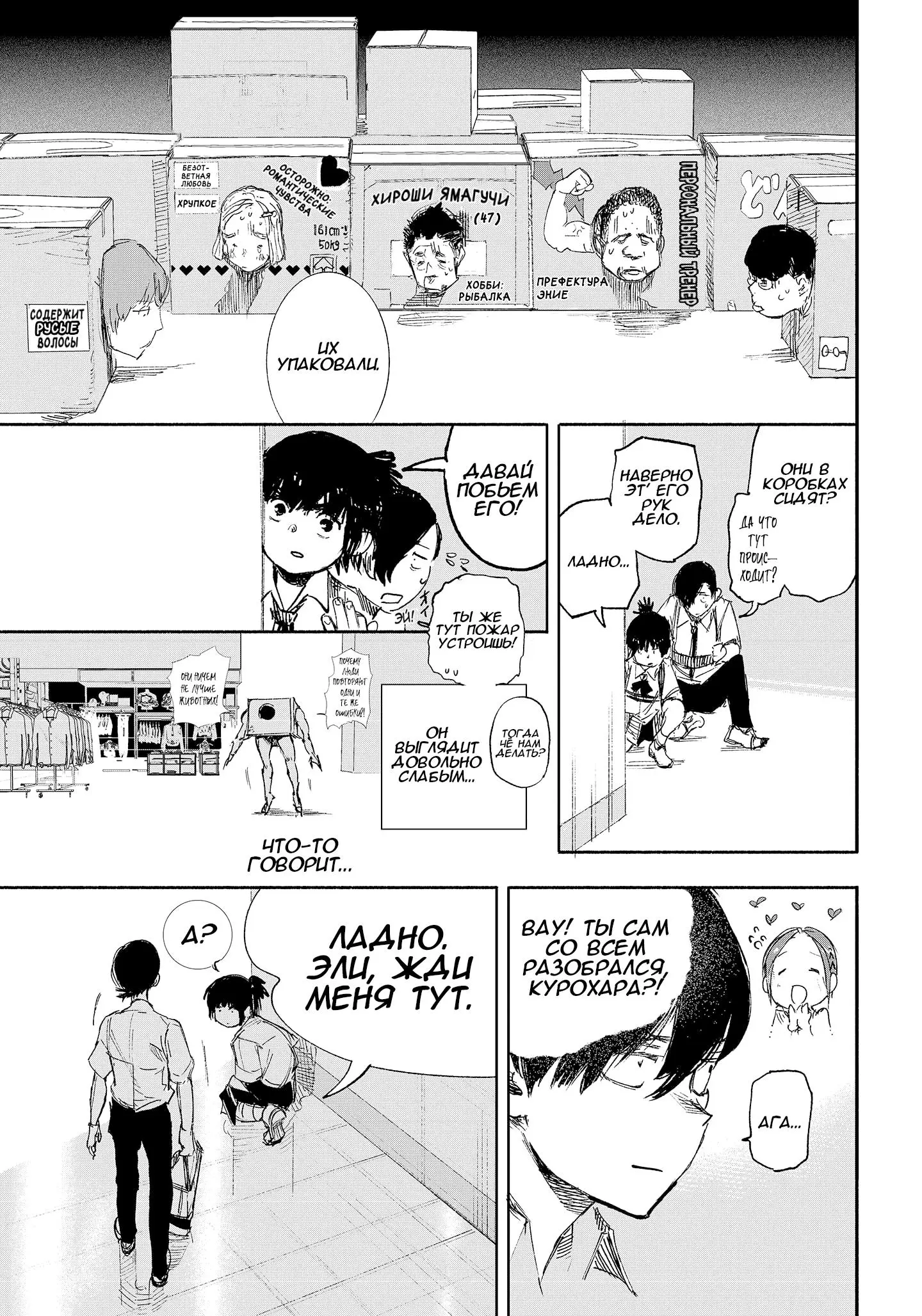 Read Superman X RU Manga Online