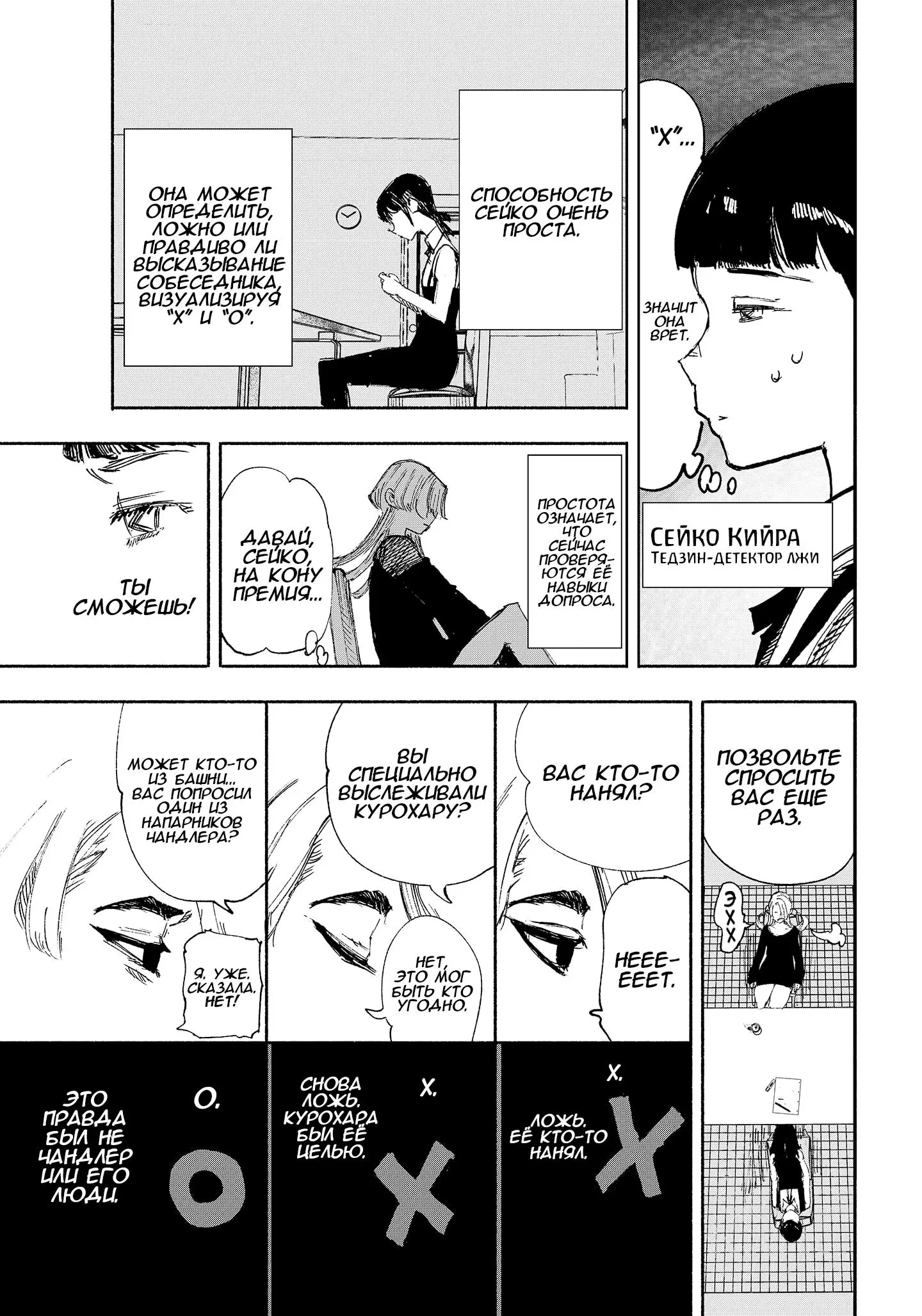 Read Superman X RU Manga Online