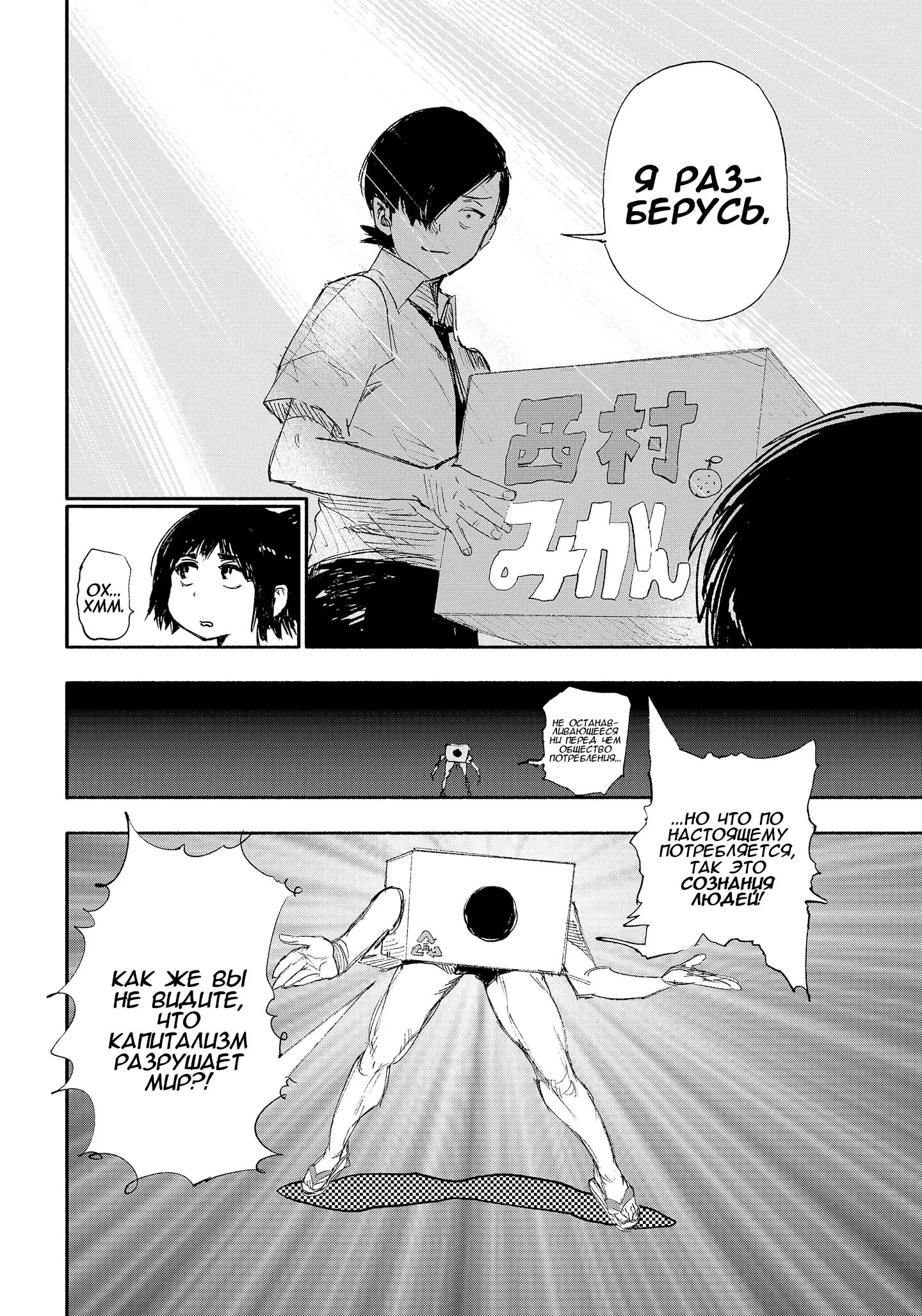 Read Superman X RU Manga Online