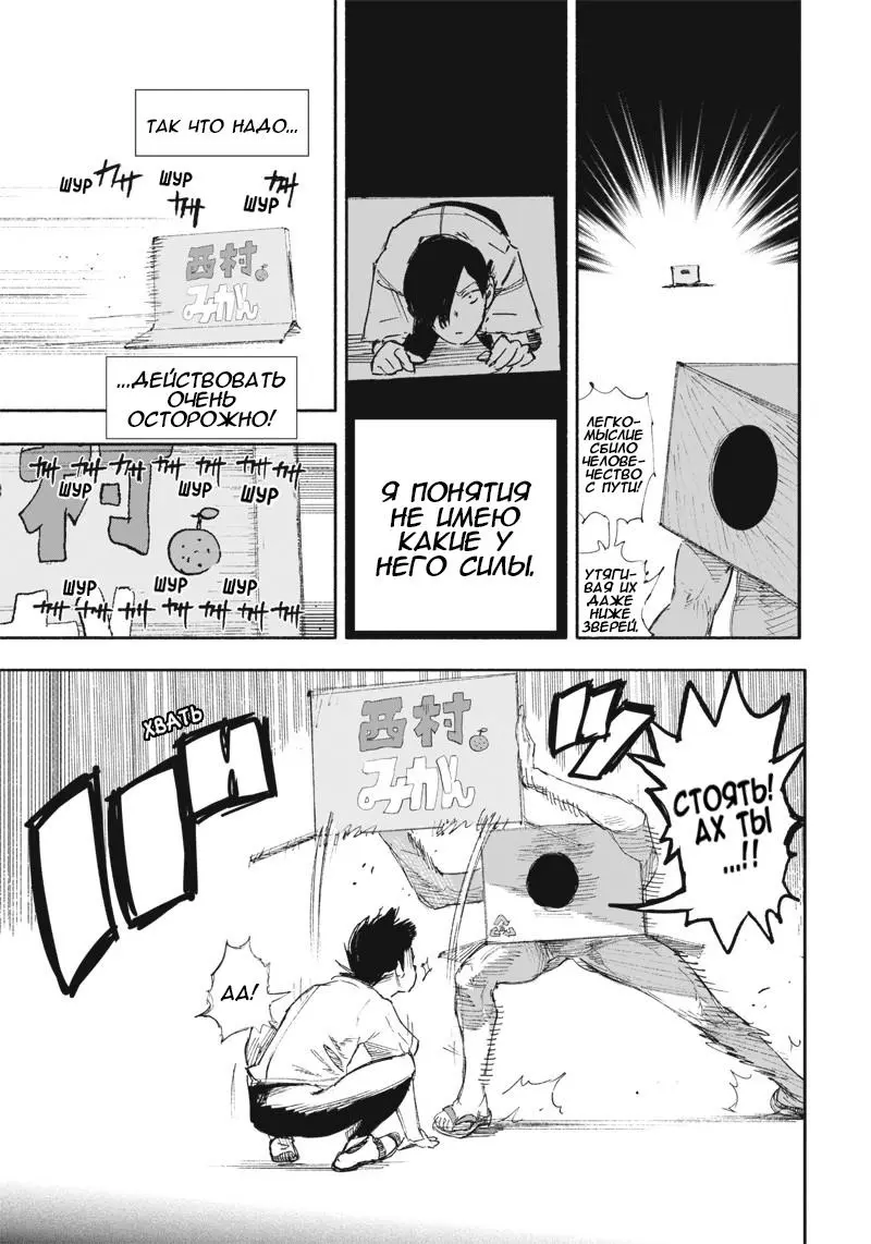 Read Superman X RU Manga Online