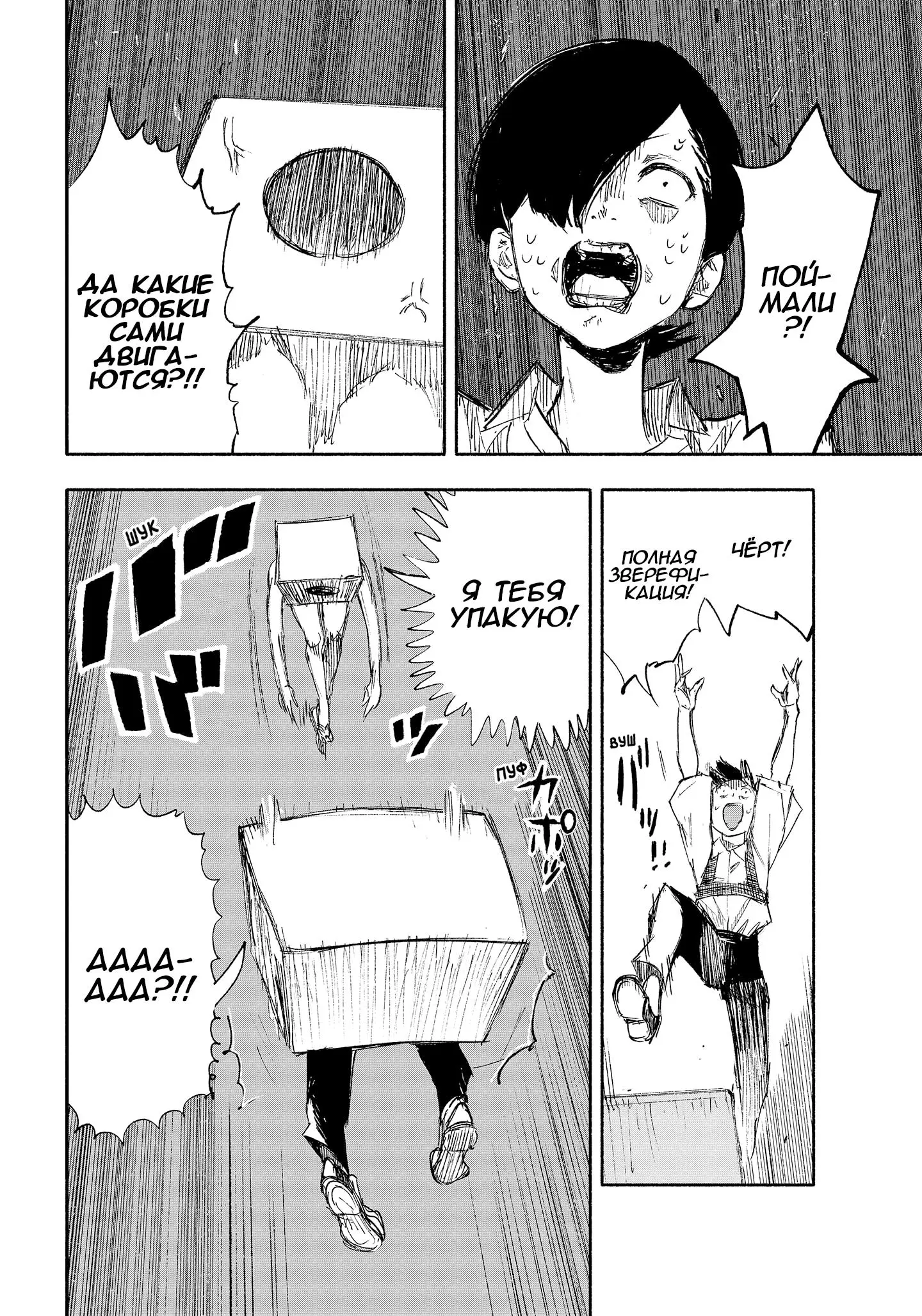 Read Superman X RU Manga Online