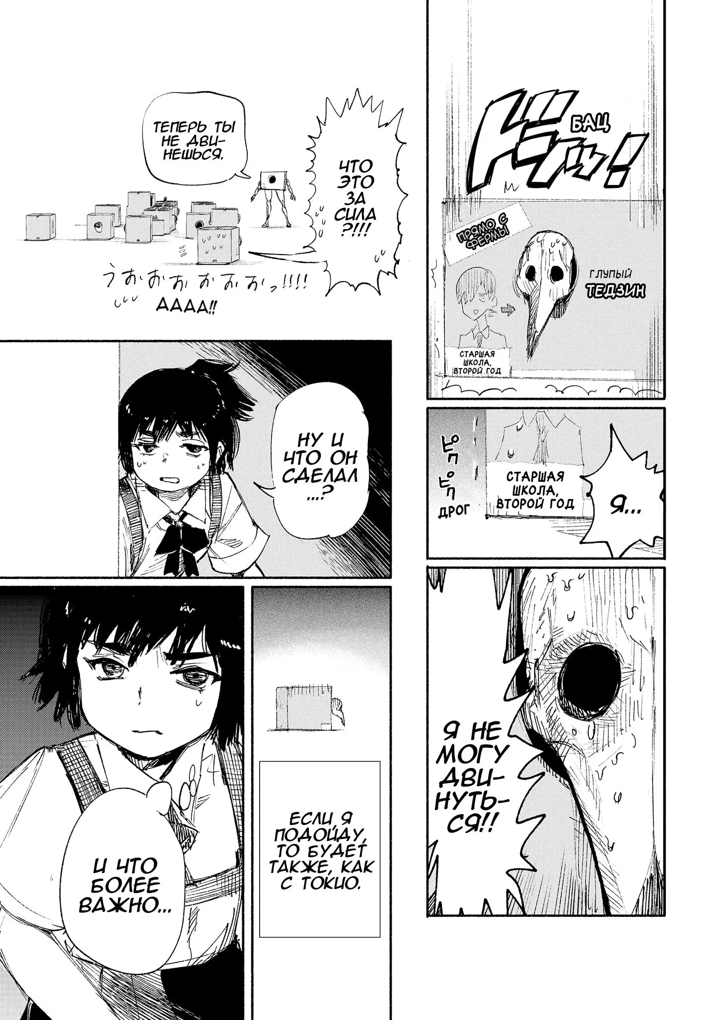 Read Superman X RU Manga Online