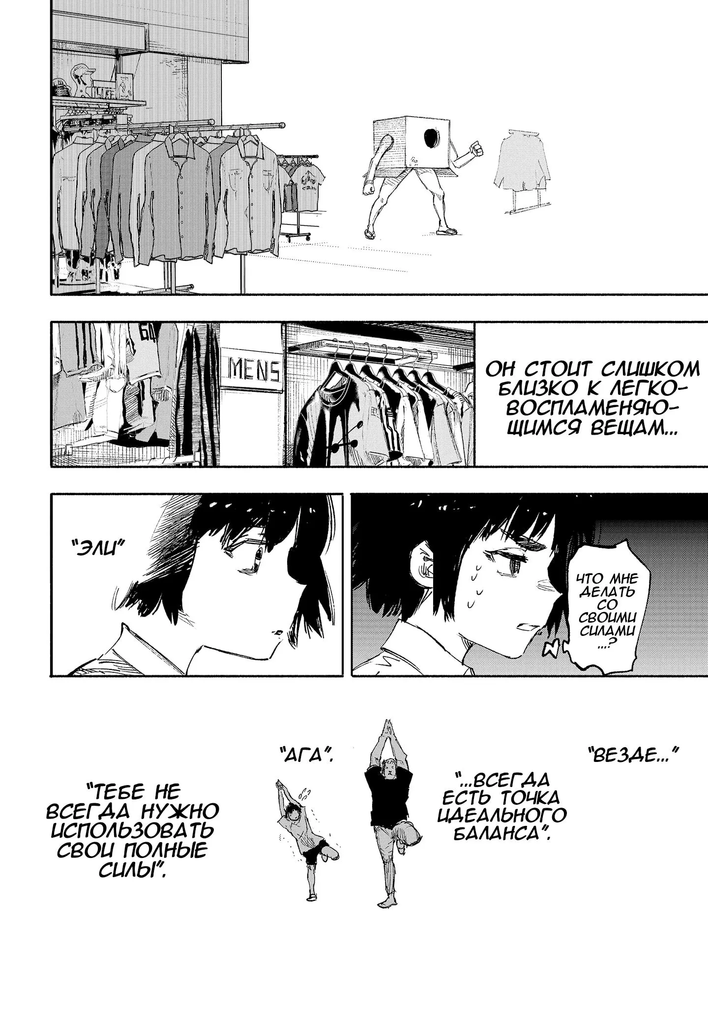 Read Superman X RU Manga Online