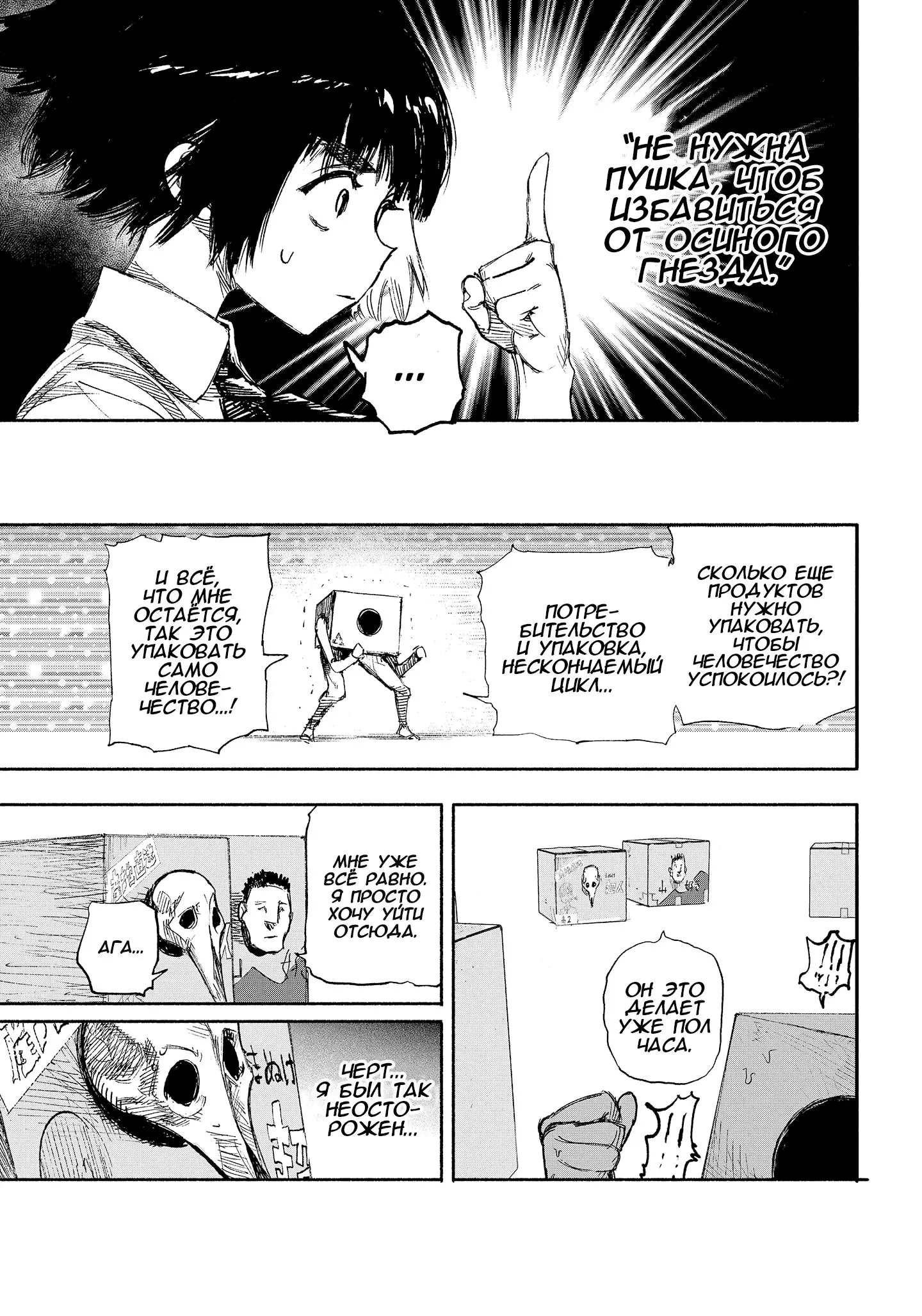 Read Superman X RU Manga Online