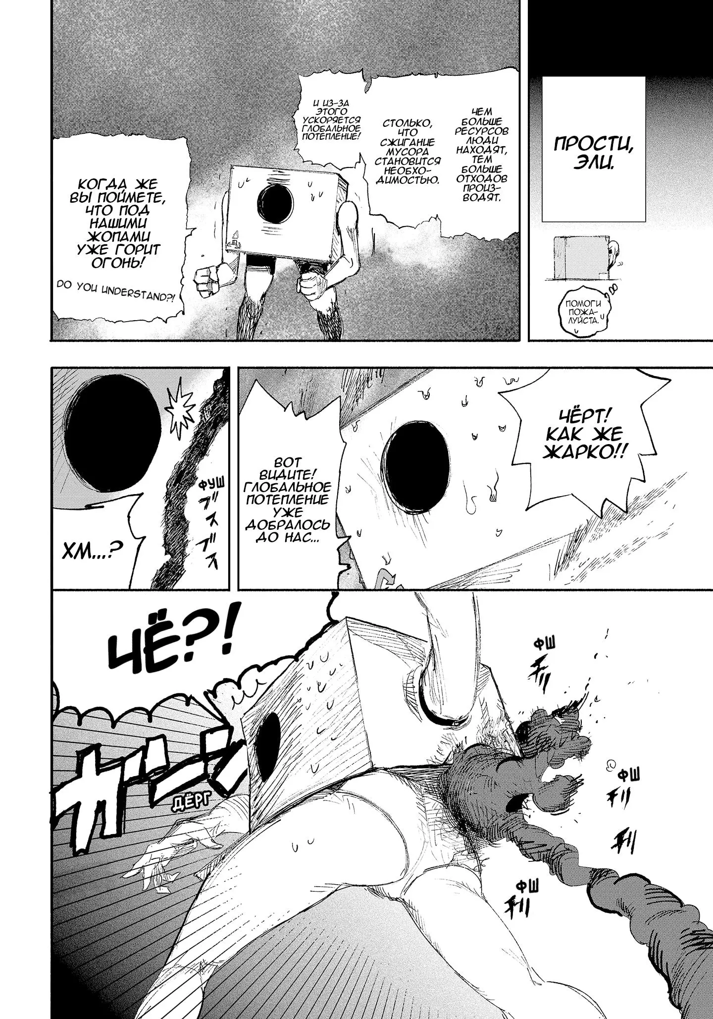 Read Superman X RU Manga Online