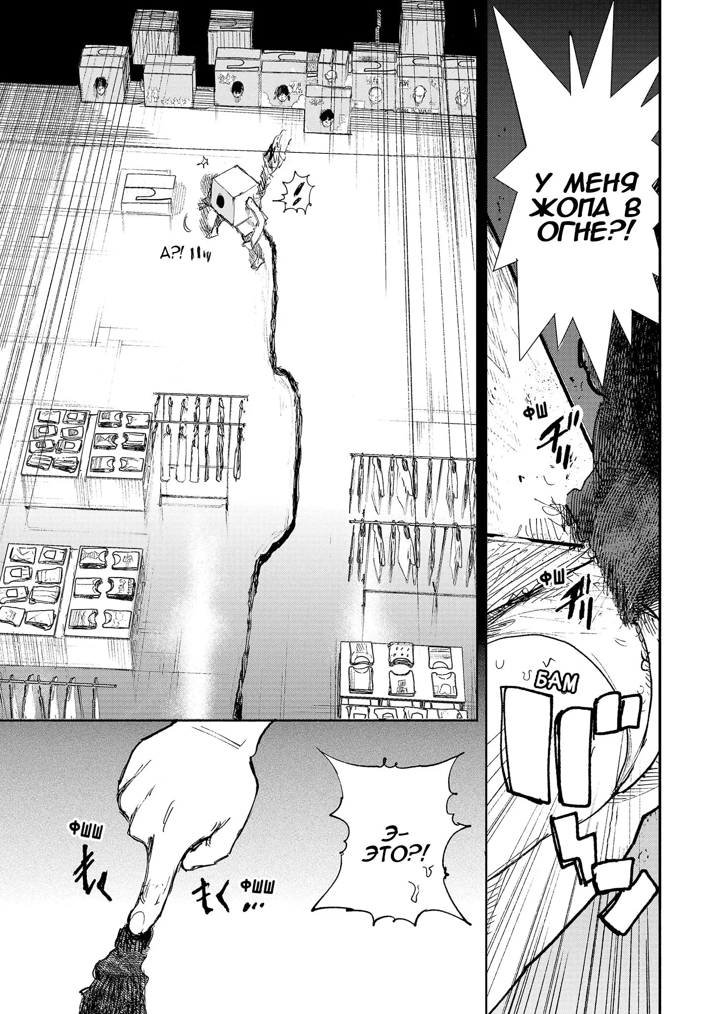 Read Superman X RU Manga Online