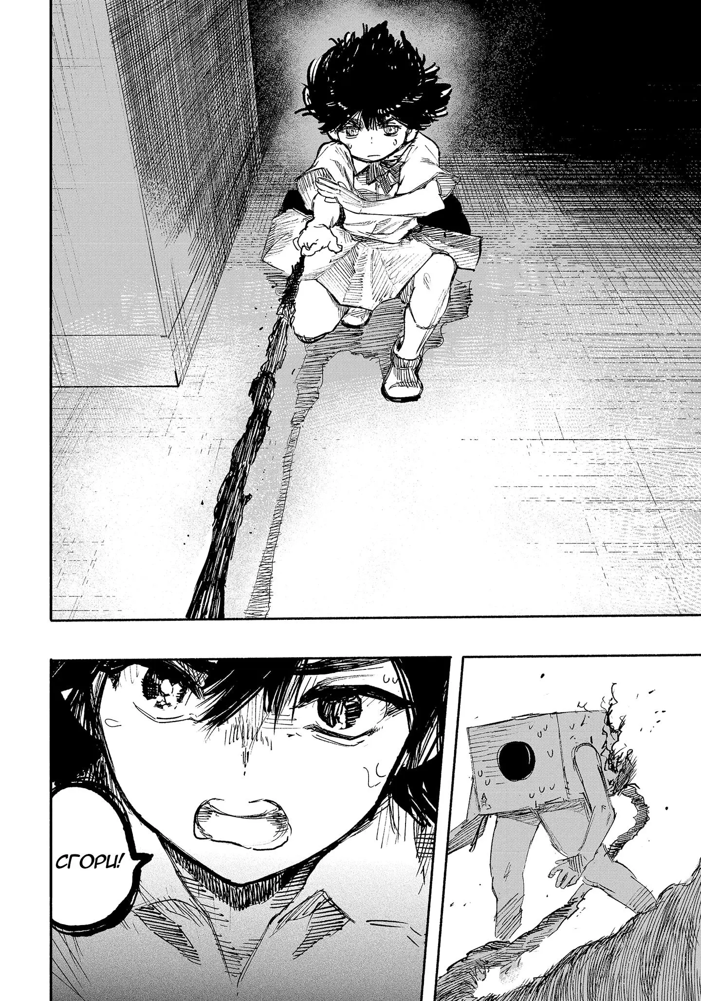 Read Superman X RU Manga Online