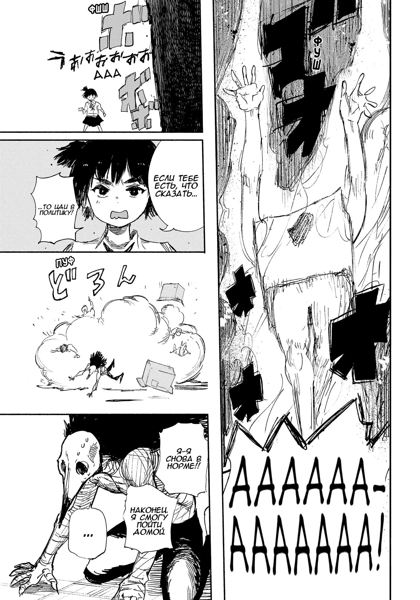 Read Superman X RU Manga Online