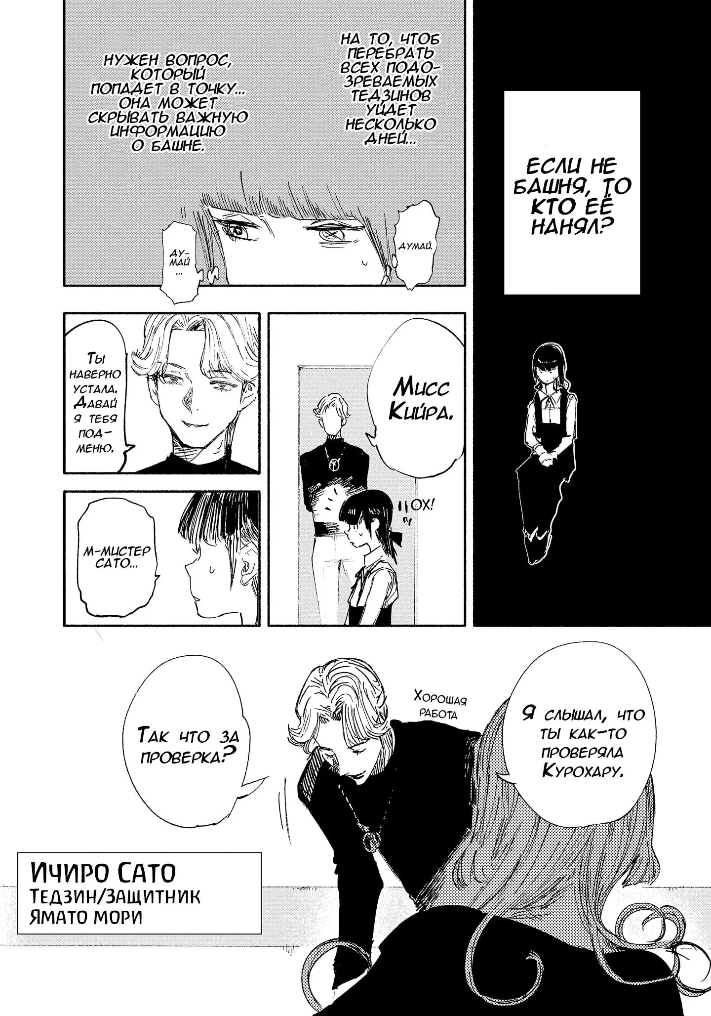 Read Superman X RU Manga Online