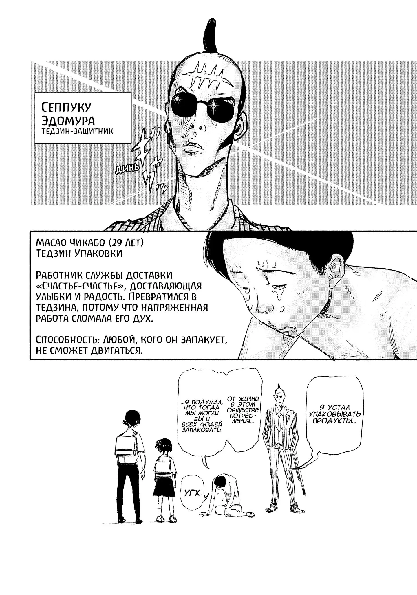 Read Superman X RU Manga Online