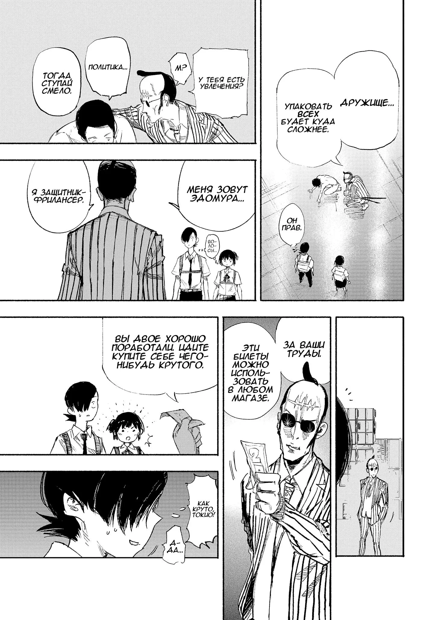 Read Superman X RU Manga Online