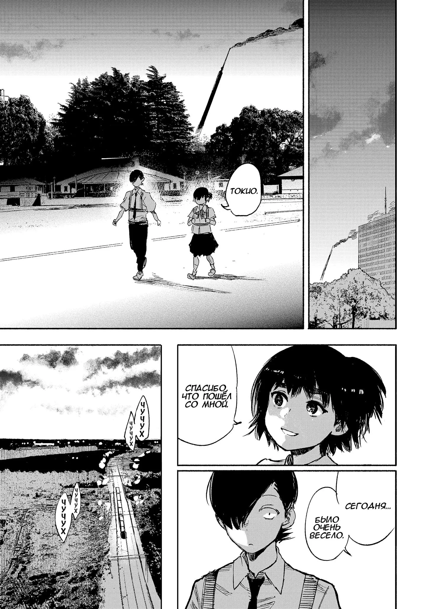 Read Superman X RU Manga Online