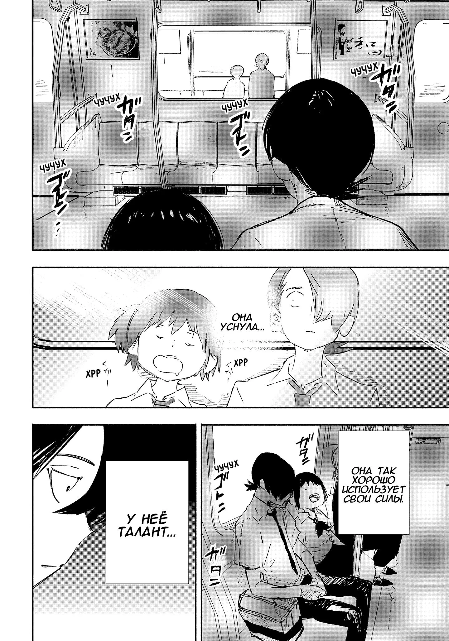 Read Superman X RU Manga Online