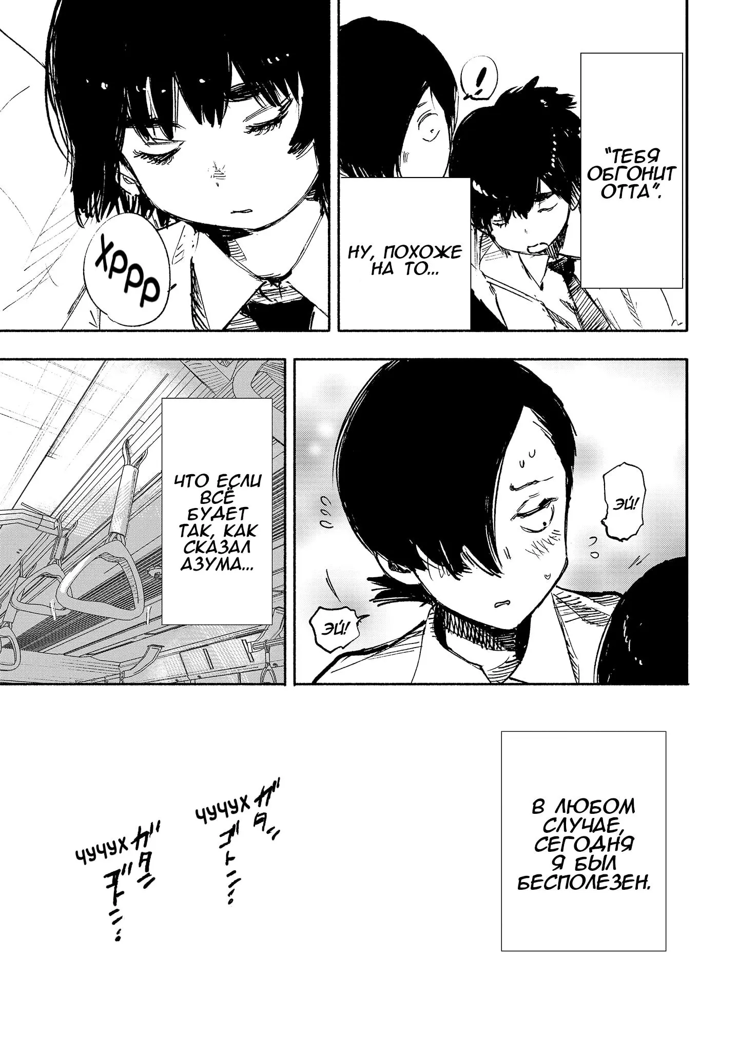 Read Superman X RU Manga Online