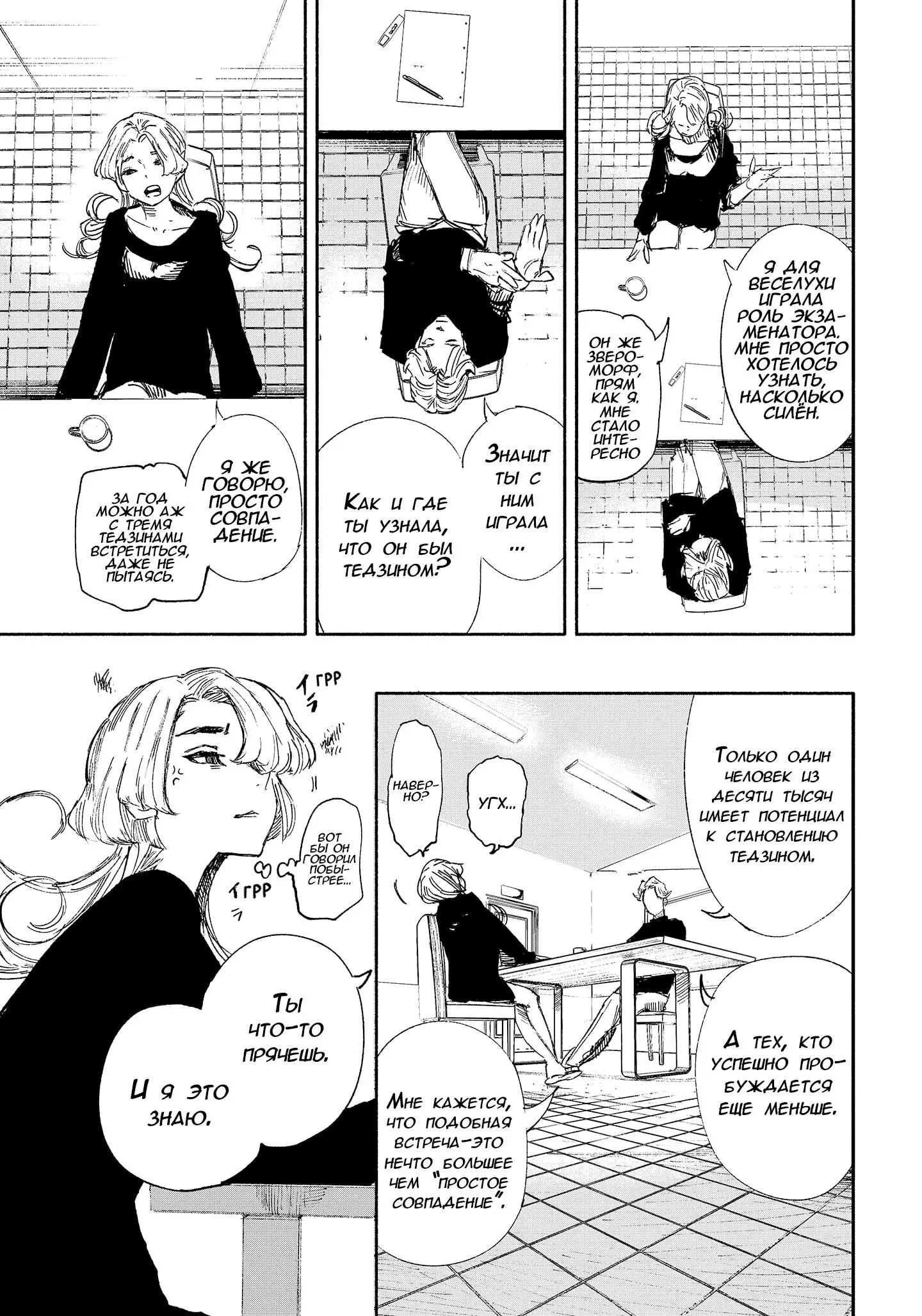 Read Superman X RU Manga Online