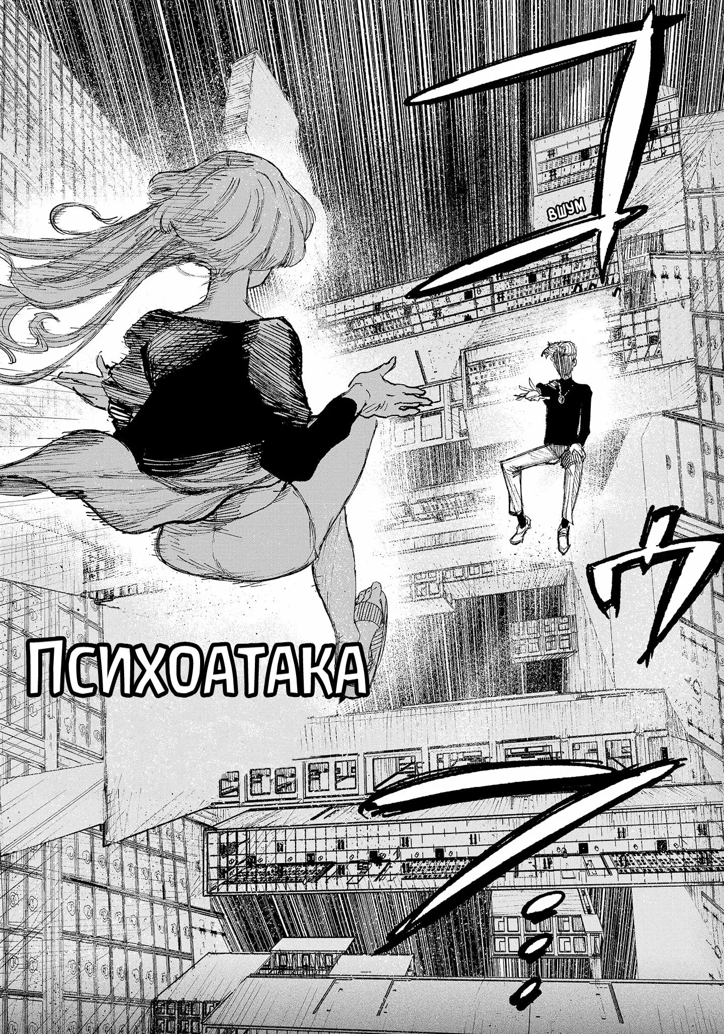 Read Superman X RU Manga Online