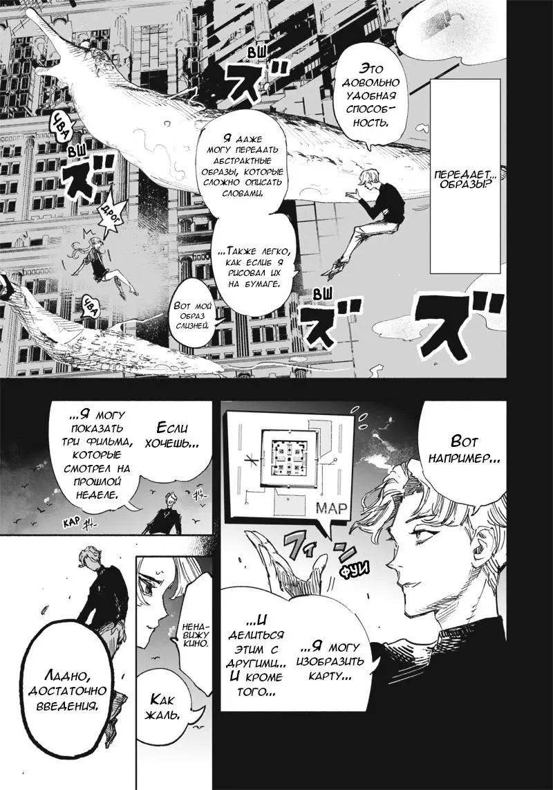 Read Superman X RU Manga Online