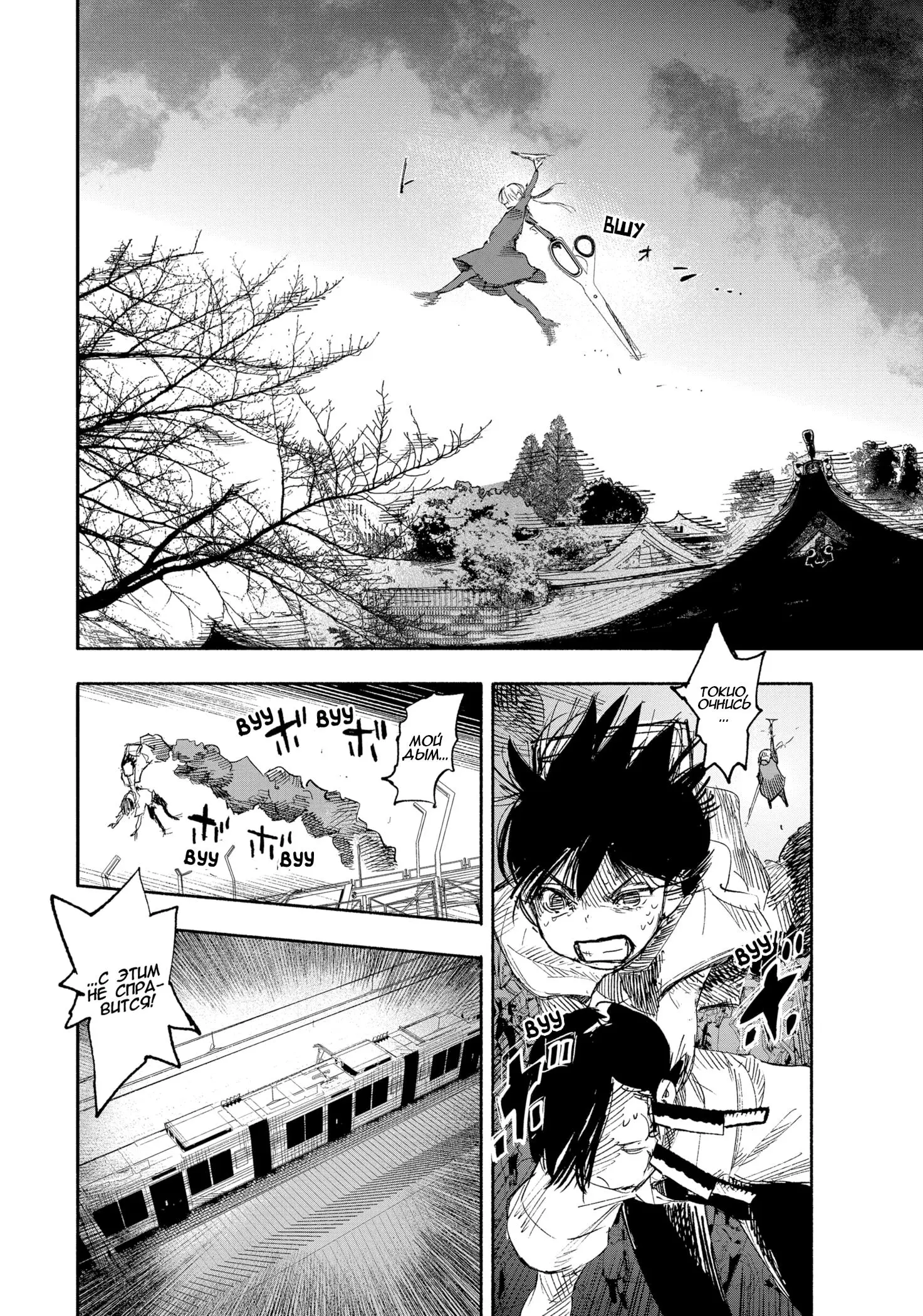 Read Superman X RU Manga Online