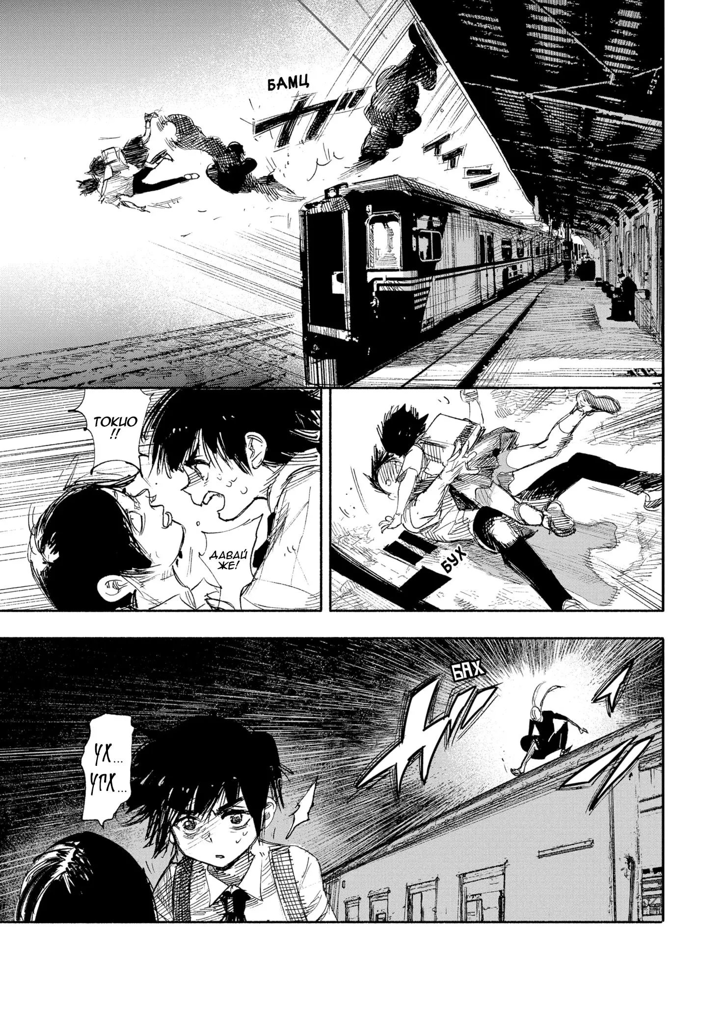Read Superman X RU Manga Online