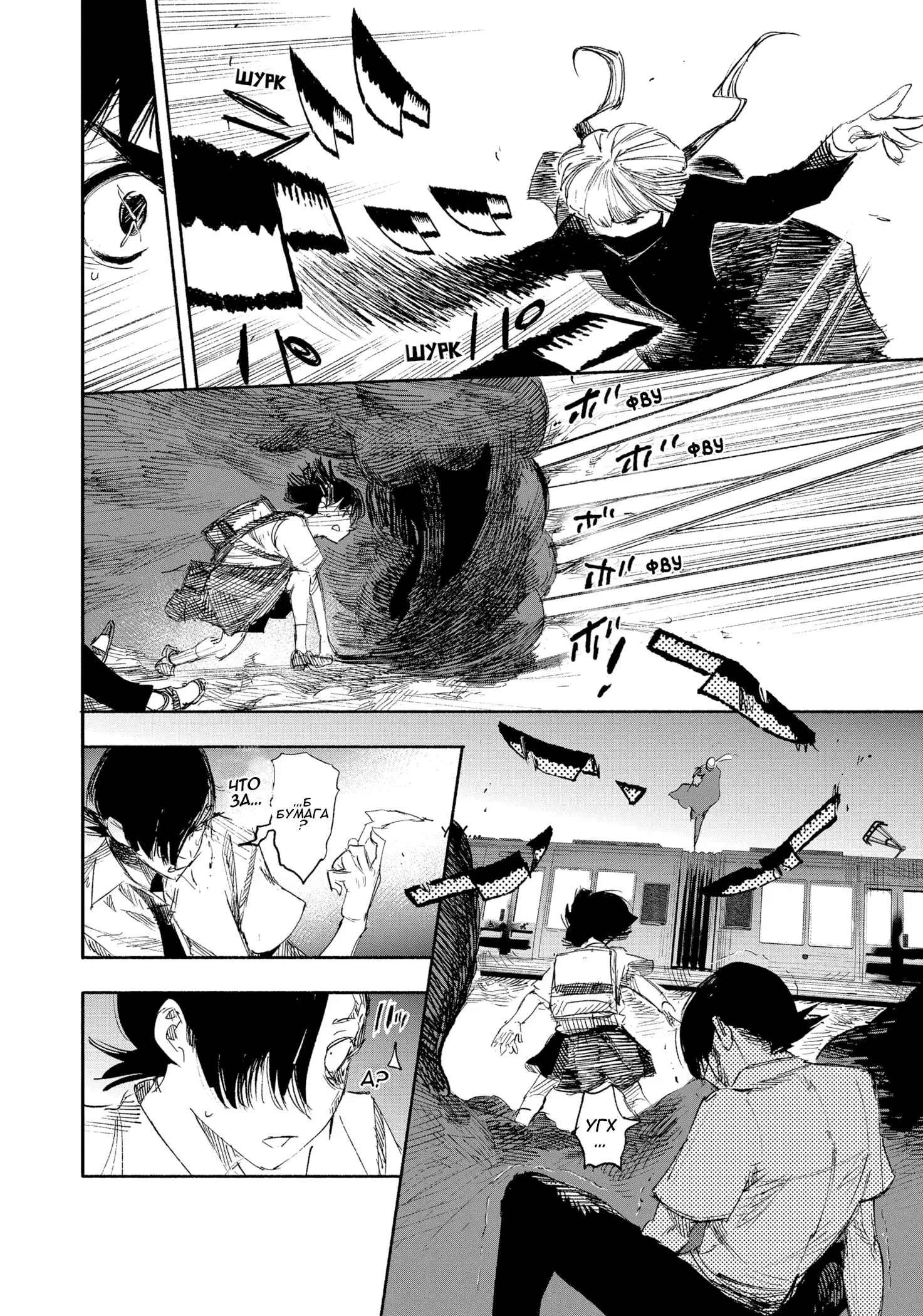 Read Superman X RU Manga Online