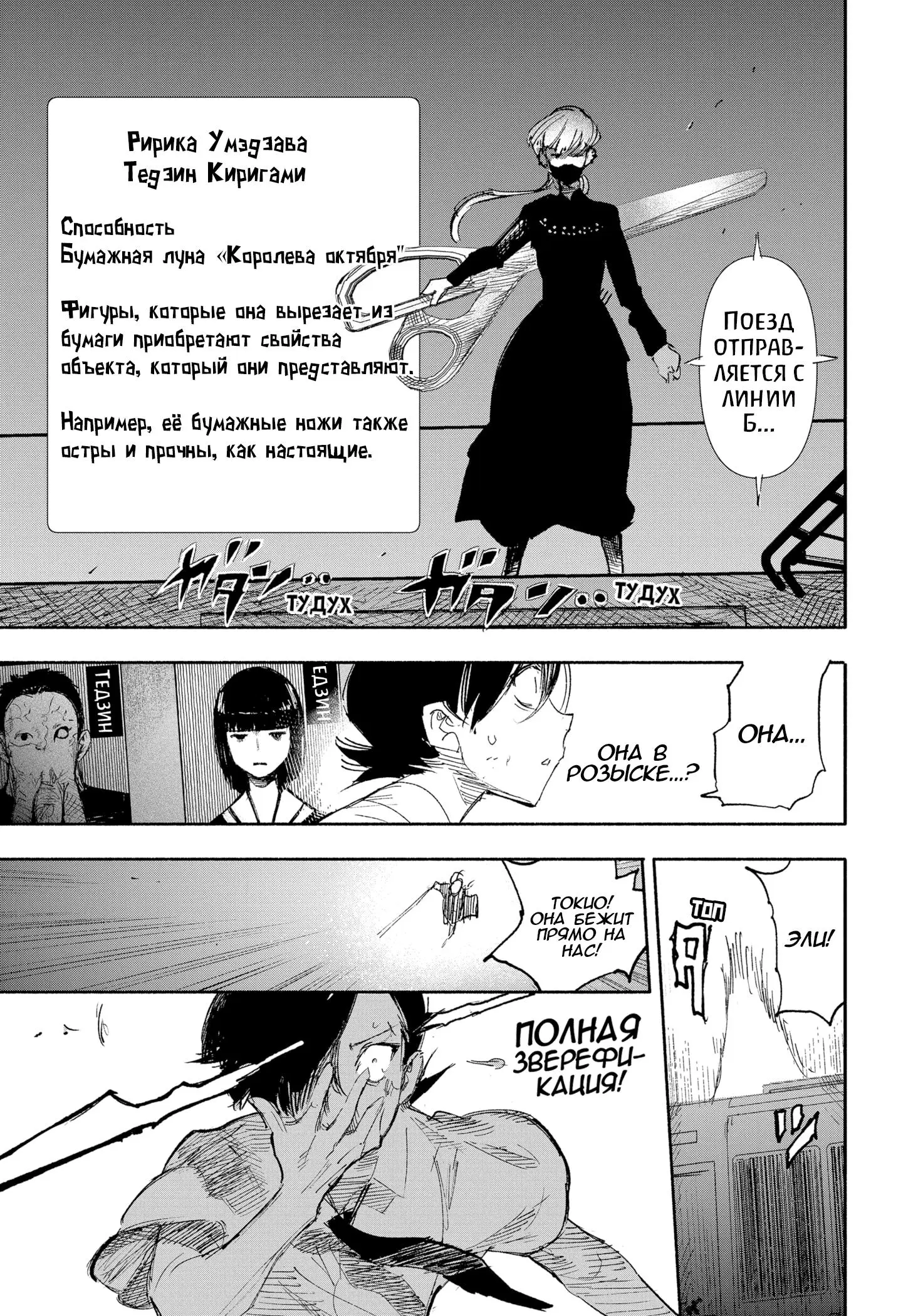 Read Superman X RU Manga Online