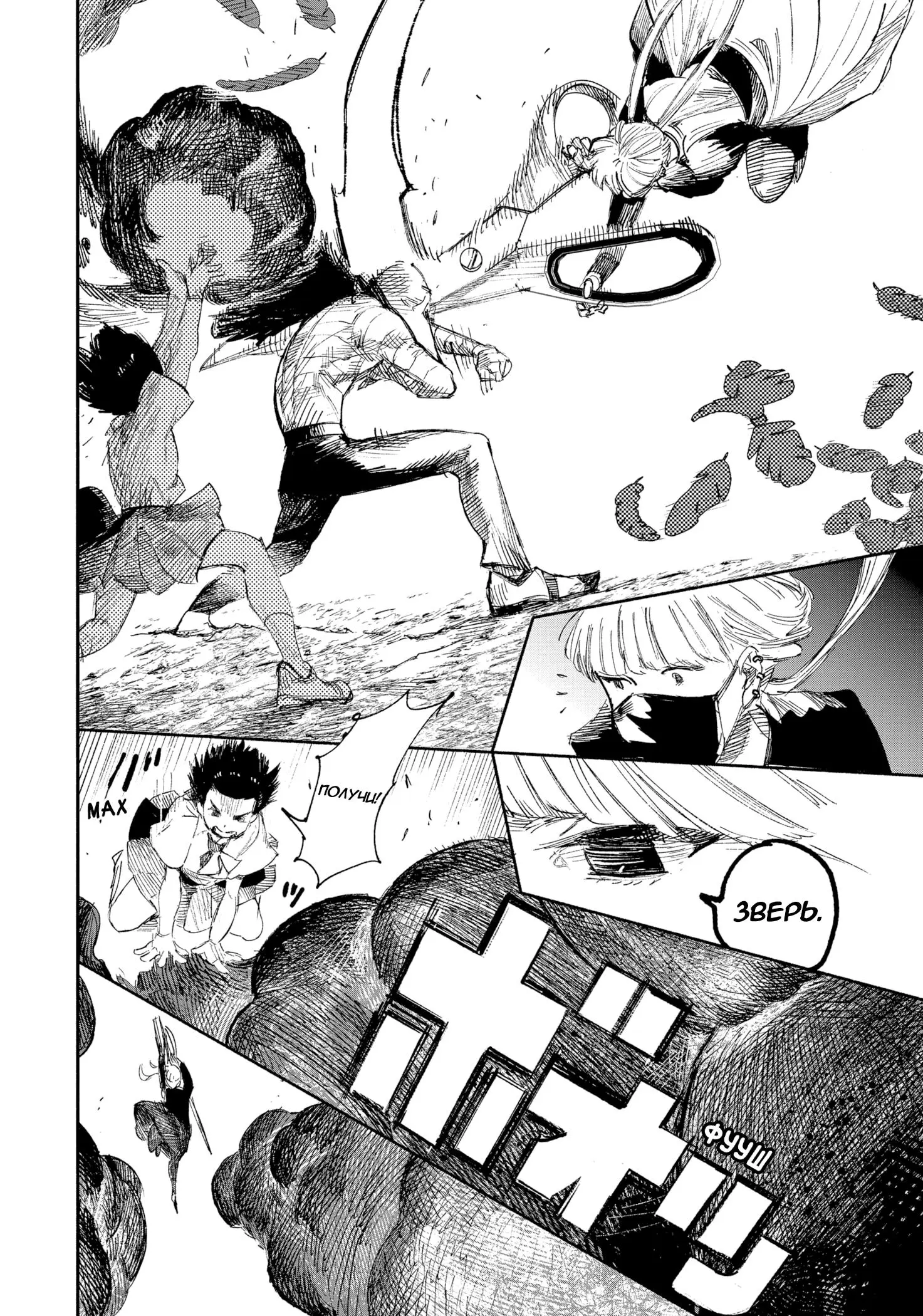 Read Superman X RU Manga Online