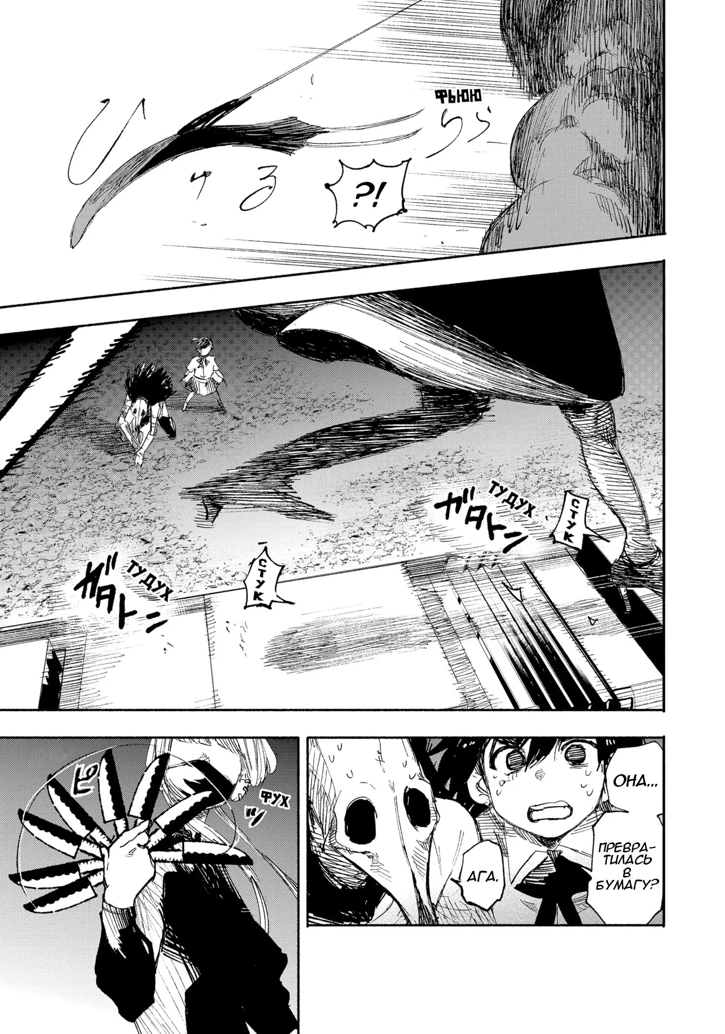 Read Superman X RU Manga Online