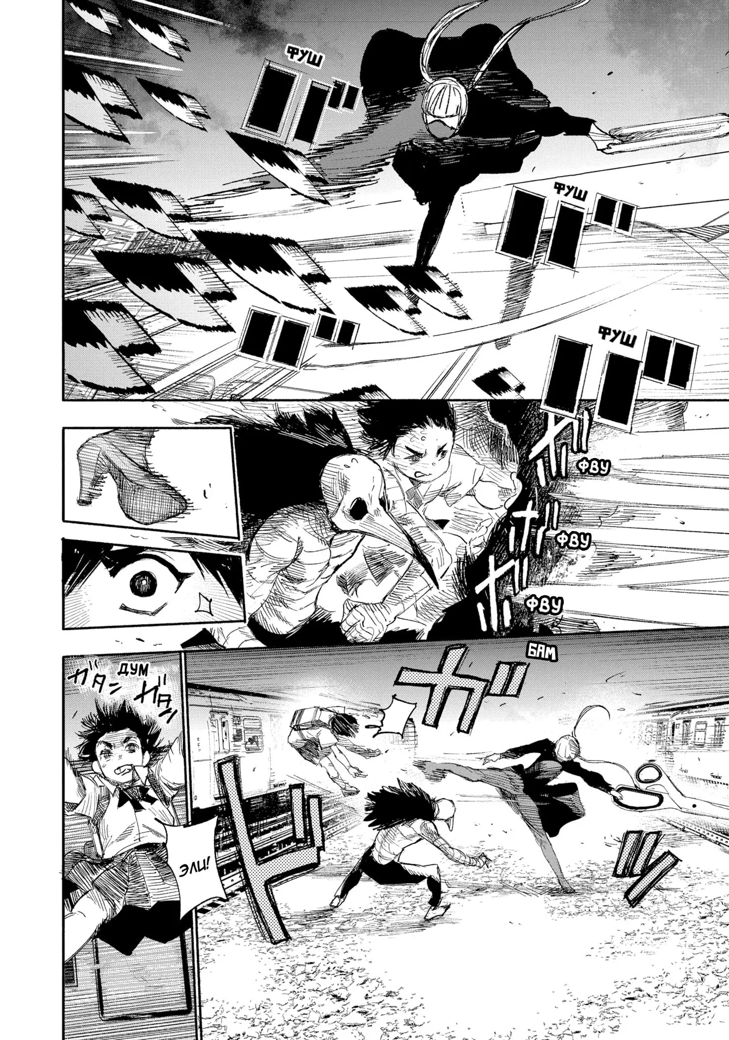 Read Superman X RU Manga Online