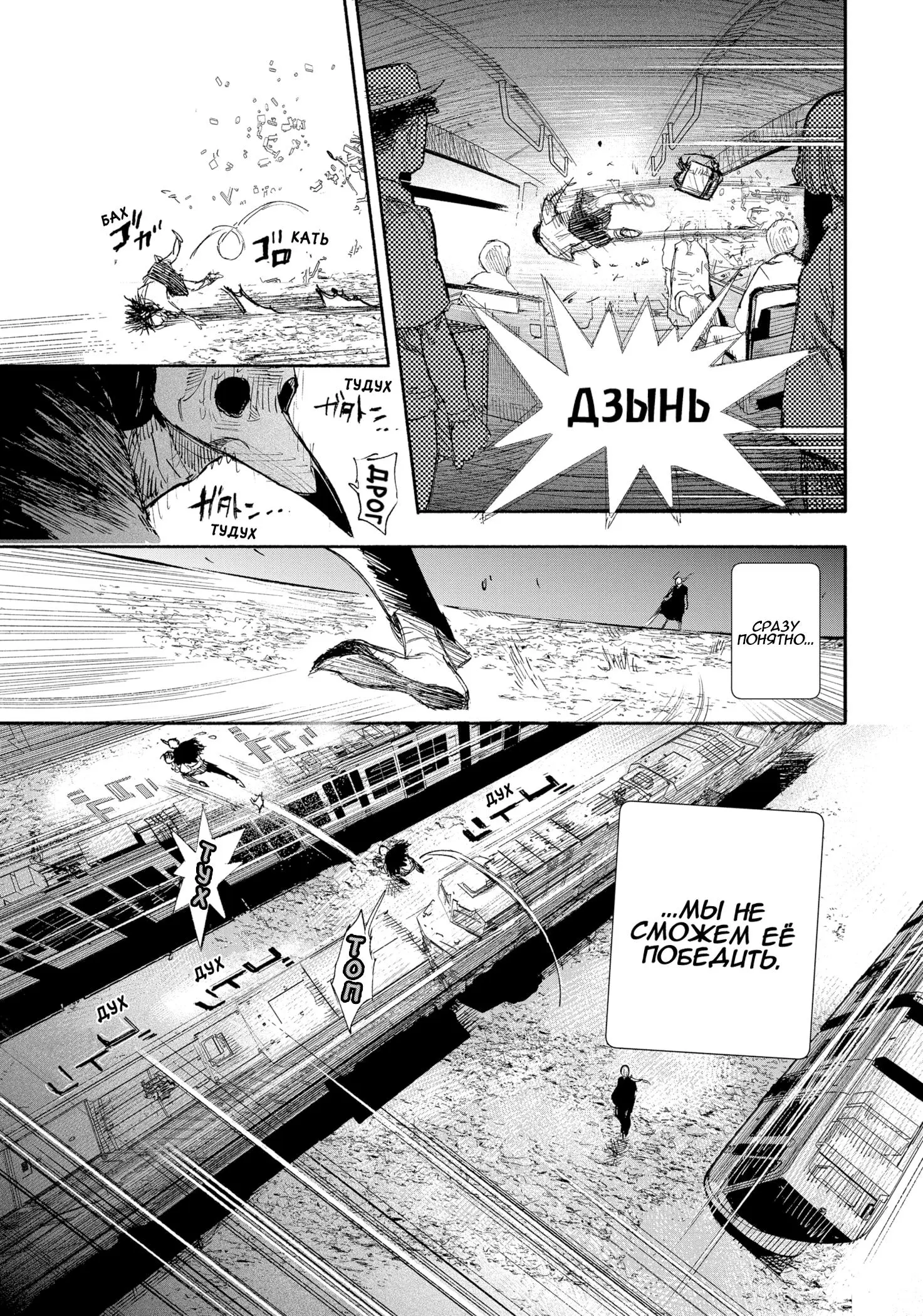Read Superman X RU Manga Online