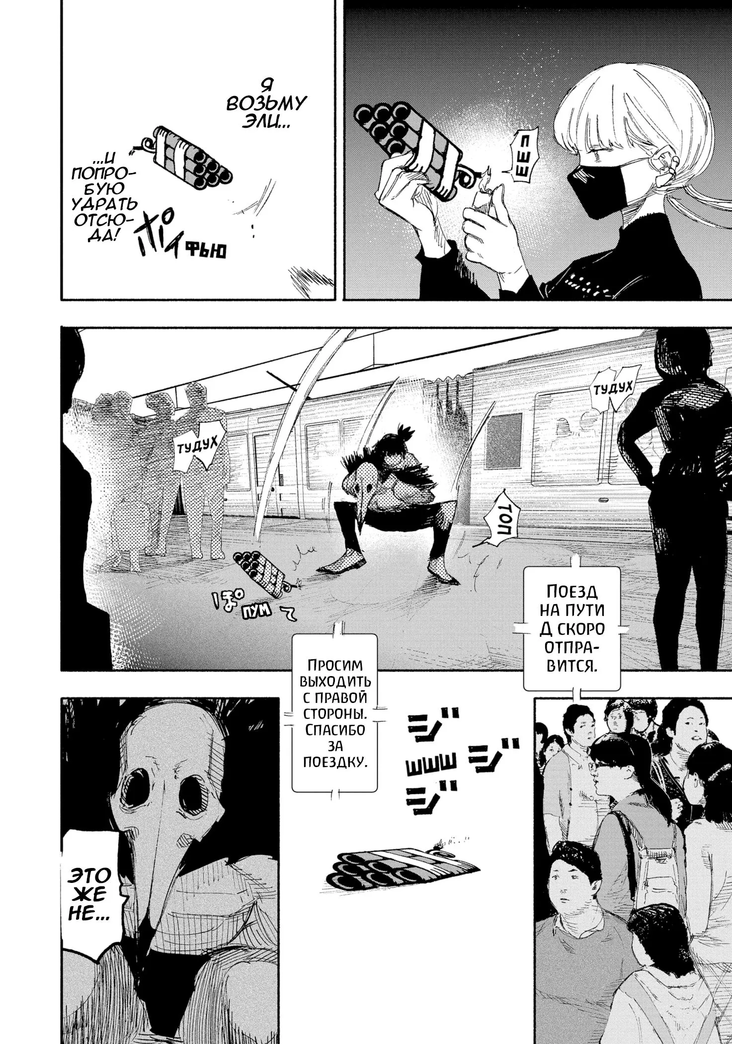 Read Superman X RU Manga Online