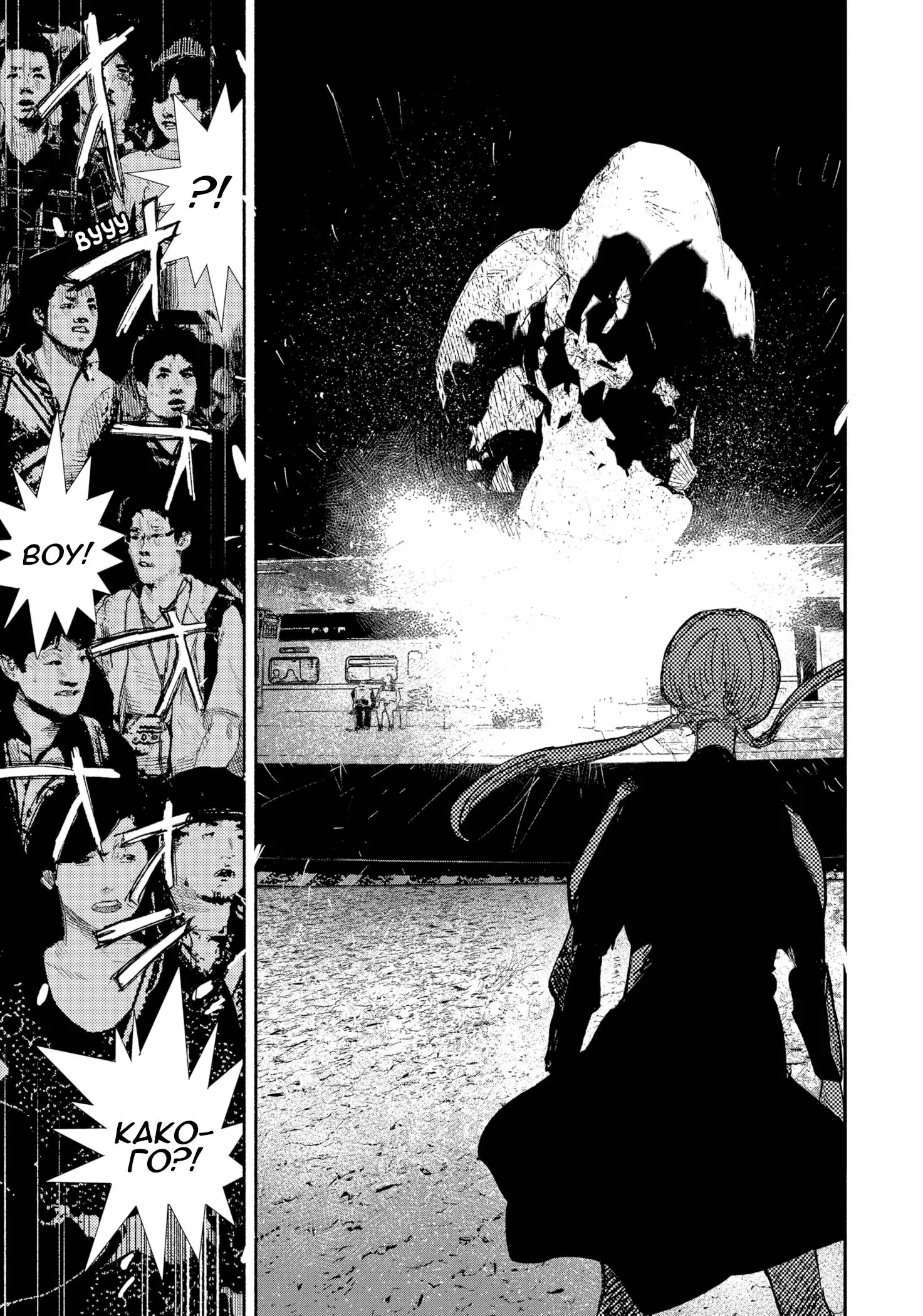 Read Superman X RU Manga Online