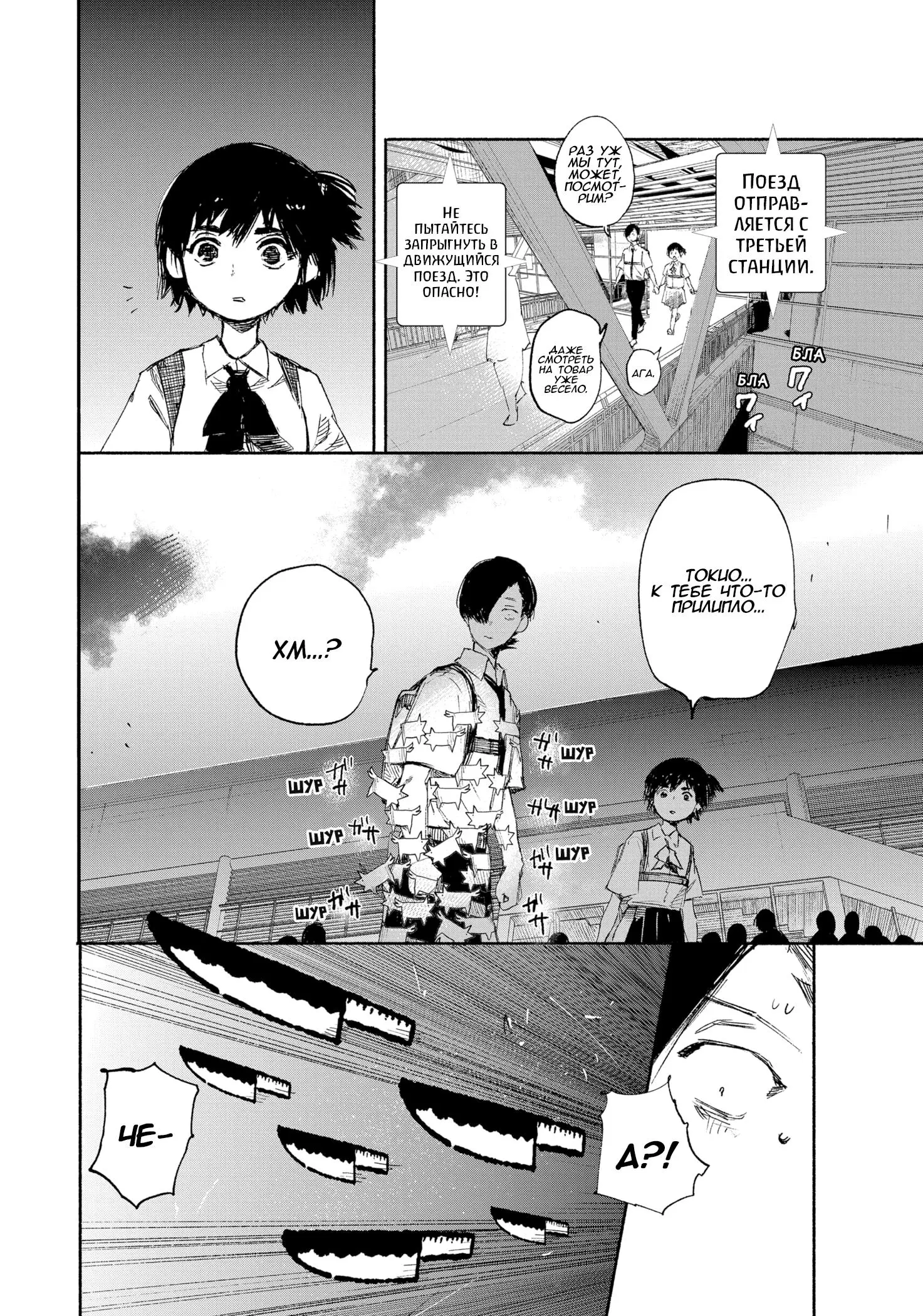 Read Superman X RU Manga Online
